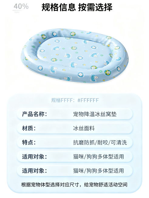 [第6屏] 规格信息页-产品尺寸参数与选购指南。 本屏使用【图1】作为产品展示图。
[氛围/风格] 清晰简洁，信息直观，方便用户快速选择合适尺寸。
[元素布局] 上半部分放置产品整体图，占据画面40%预览效果
