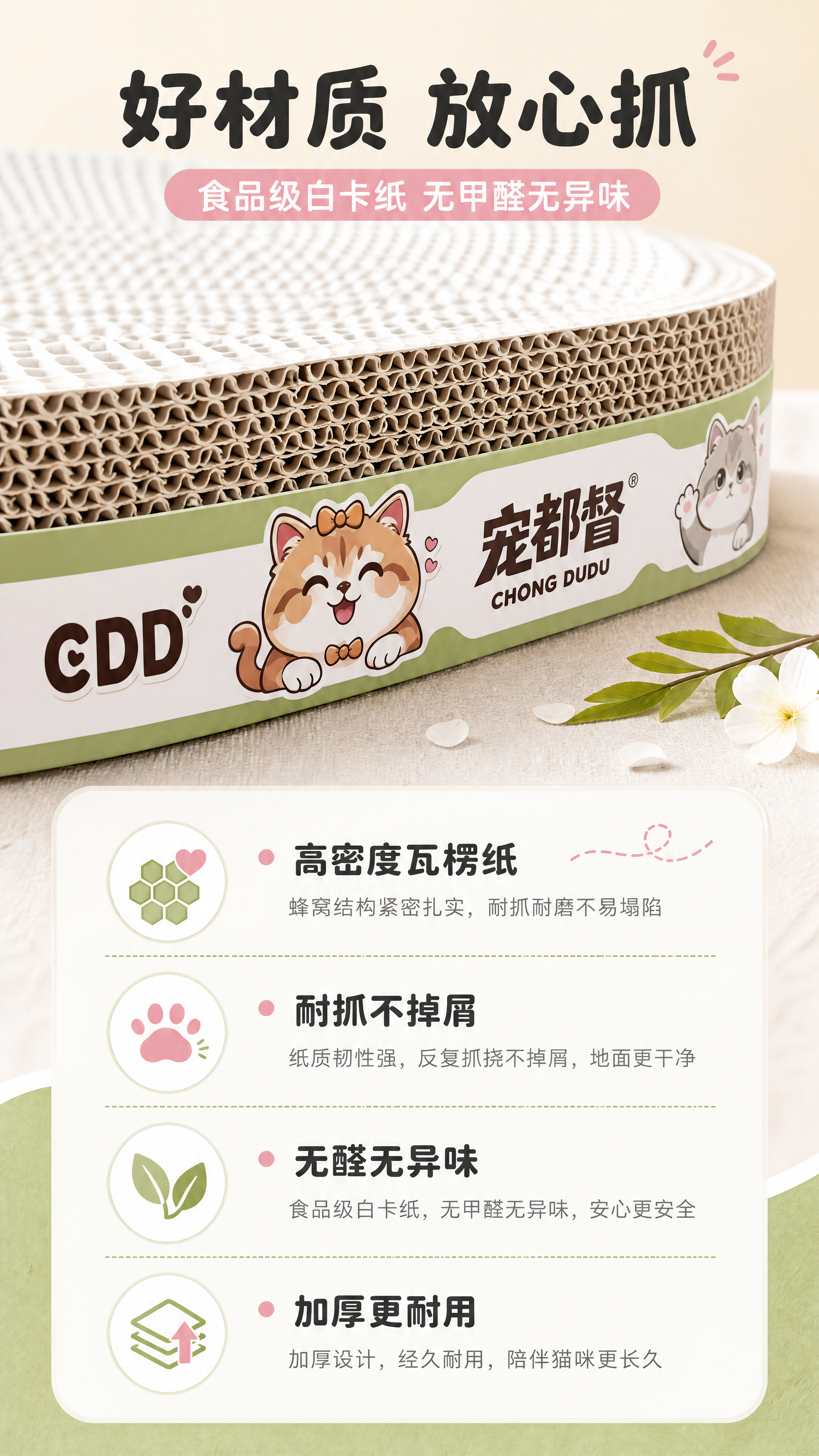 [商品] 使用【图1】宠都督65CM特大号椭圆形白卡纸猫抓板；… - 图片创意预览