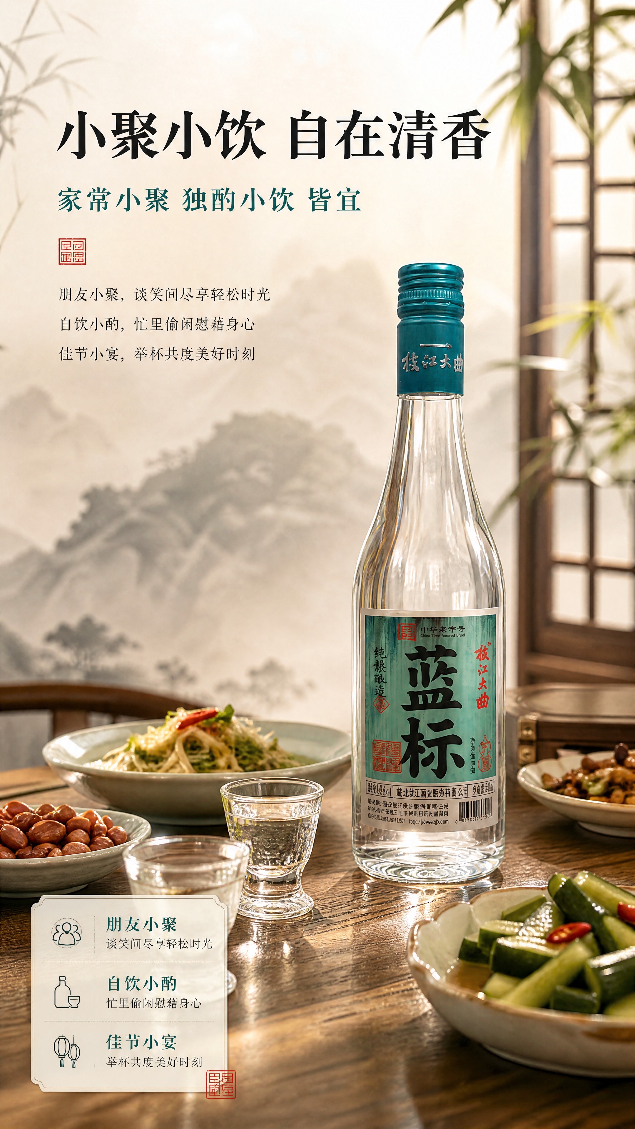 [商品] 使用【图1】枝江大曲蓝标白酒瓶；保留透明玻璃瓶身、青… - 图片创意预览