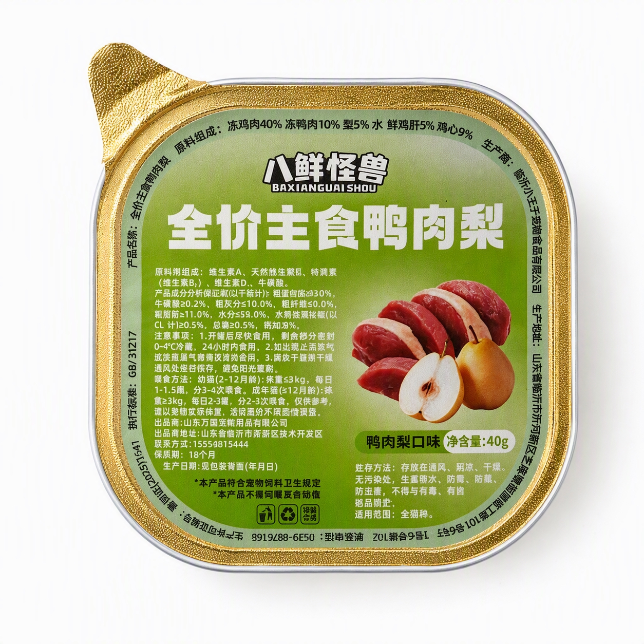 参考图1的八鲜怪兽全价主食鸭肉梨绿色包装设计风格，将浅绿色圆形… - 图片创意预览