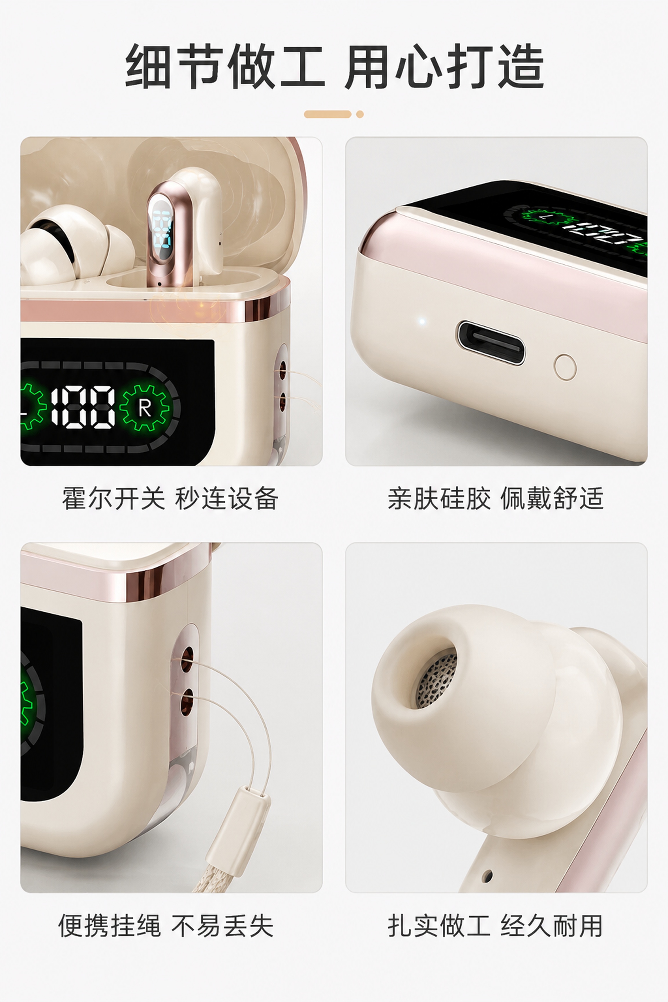 [第8屏] 细节展示-产品关键结构与做工细节。本屏使用【图2】… - 图片创意预览