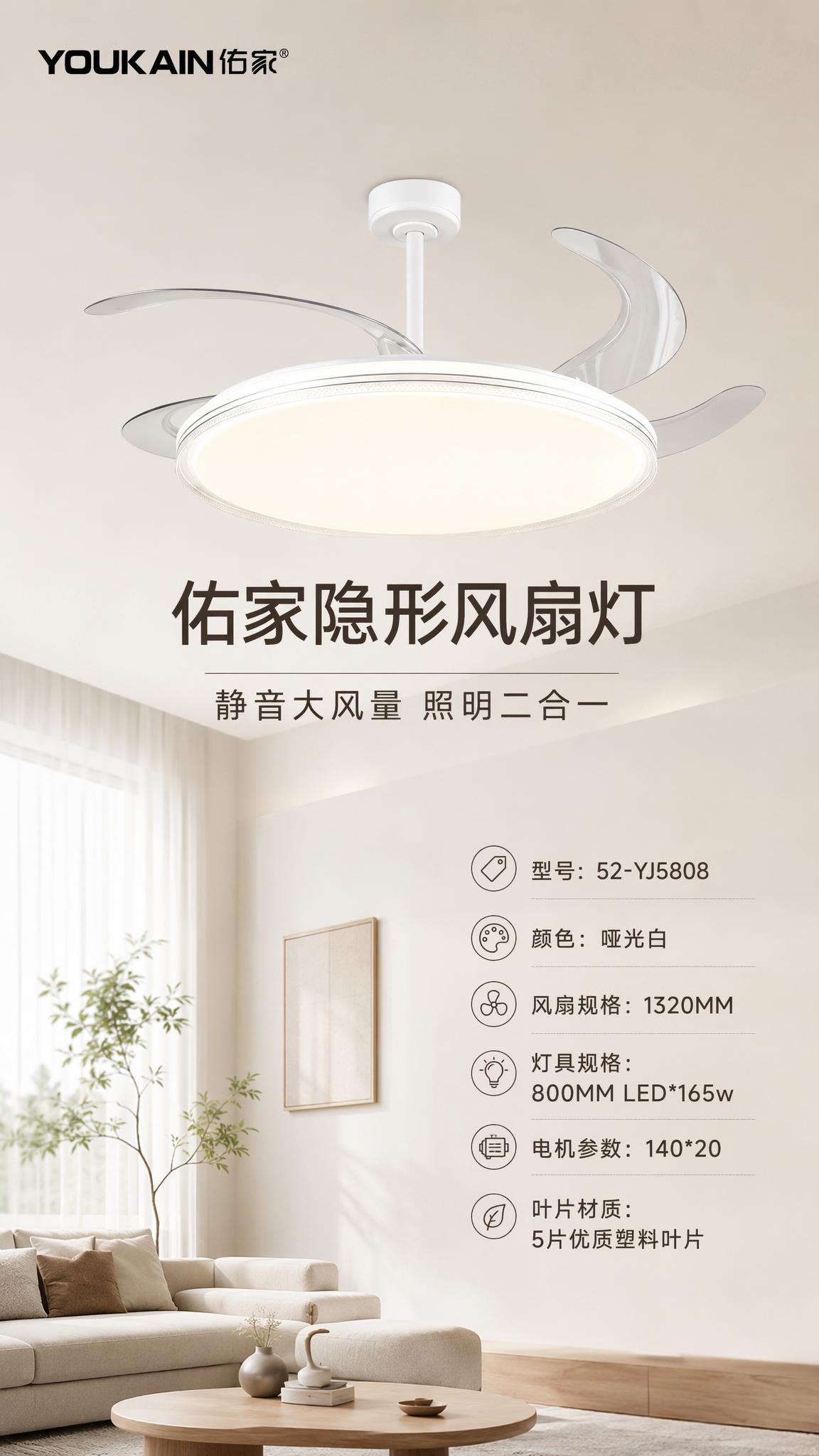 基于上传的风扇灯产品图制作产品宣传海报，去除吊钟顶部最上方突出… - 图片创意预览