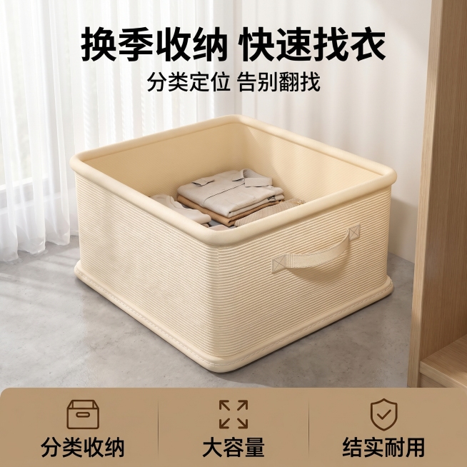 [单张主图] 布艺收纳箱，爆款促销感主图，解决换季收纳反复翻找痛点，主打分类标注收纳快速定位所需物品。
[画面主体] 米白色布艺钢架收纳箱居中放置，箱内叠放少量衣物展示空间，保持产品外观、物理结构、材预览效果