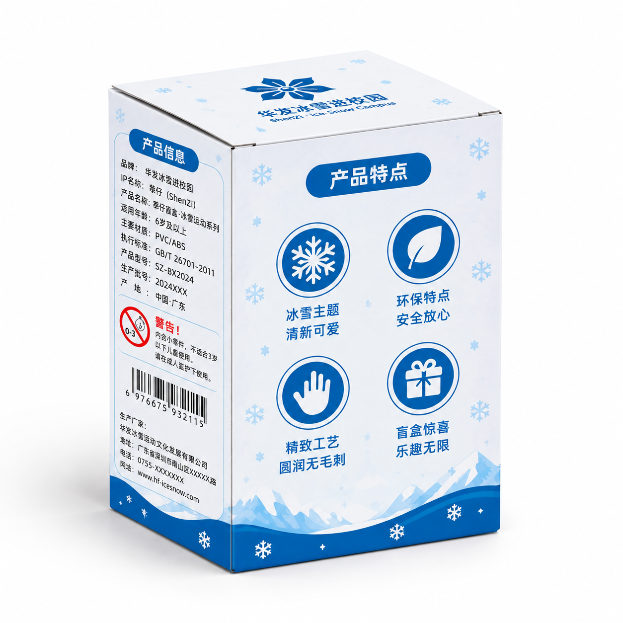 根据参考的莘仔盲盒刀版图，生成包装盒组装完成后的背面视角3D真… - 图片创意预览
