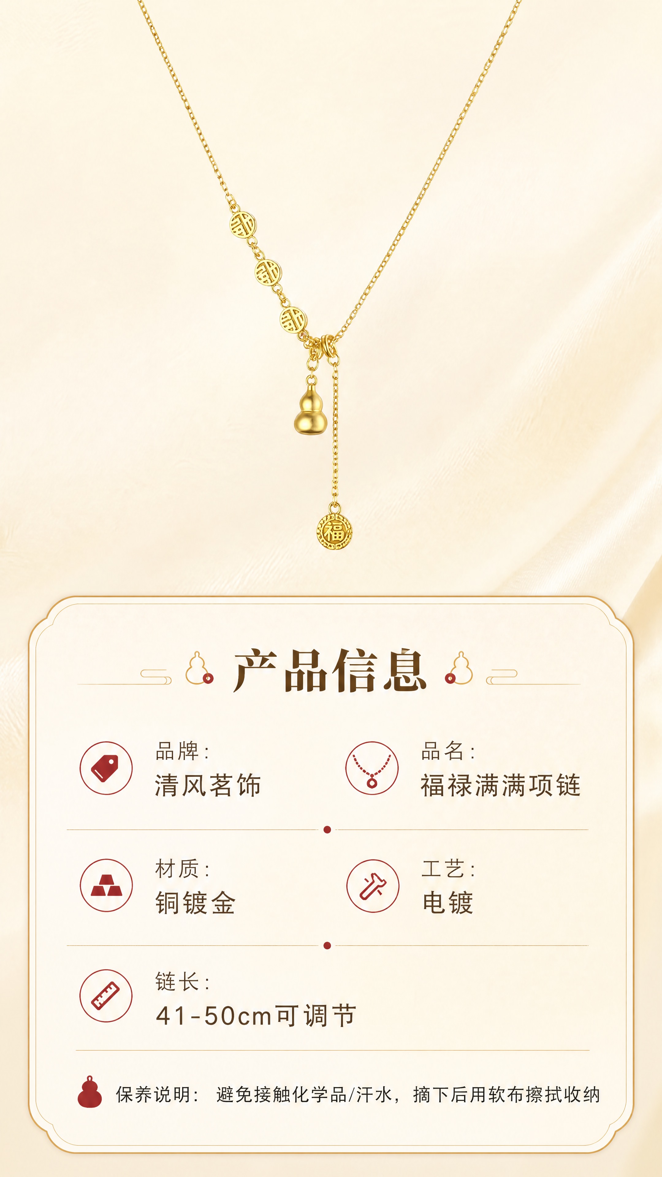 [商品] 使用【图1】清风茗饰福禄满满项链；保留金色细链、铜钱… - 图片创意预览