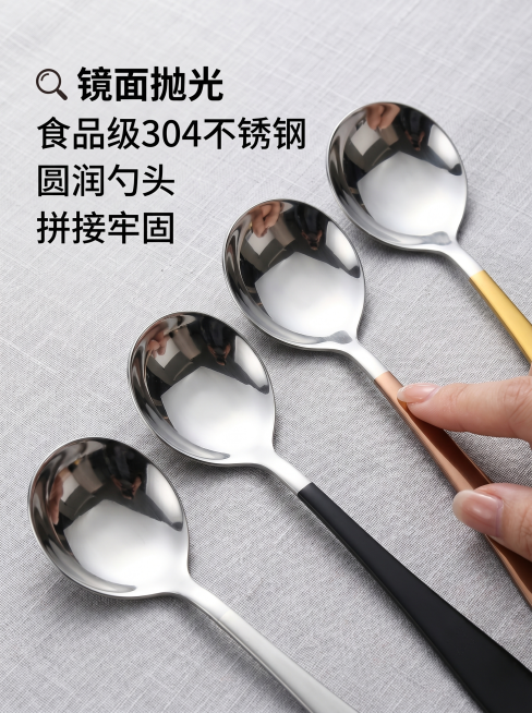 [主图-3] 拼色304不锈钢网红勺细节质感展示。[氛围风格] 特写高级感，真实质感。[画质] 商业摄影质感、光线柔和通透、产品清晰真实、画面干净高级。[元素] 特写展示勺子勺头部分，女性手指轻捏手柄预览效果