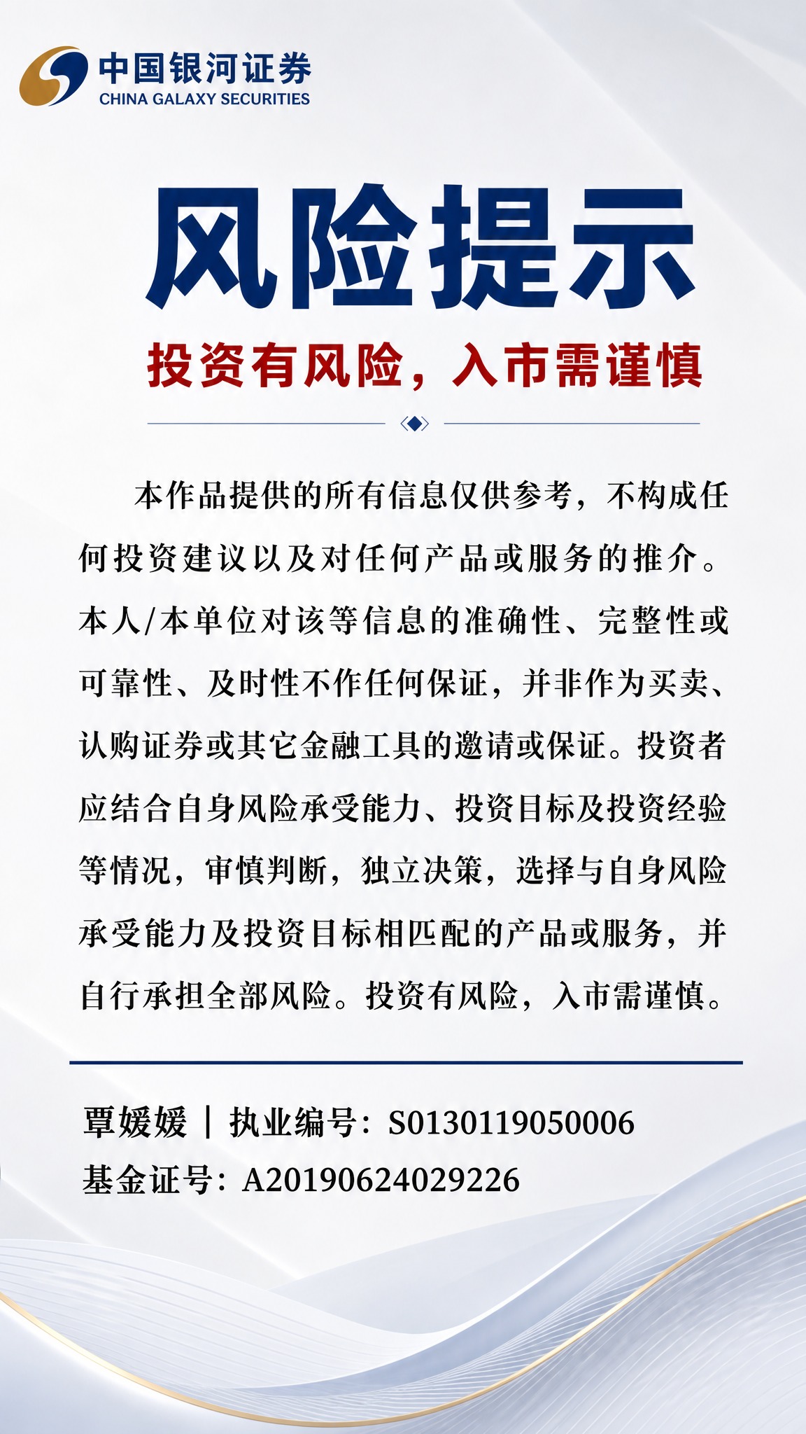 金融合规风格竖版海报，浅灰到白色渐变背景，简洁庄重的专业氛围。… - 图片创意预览