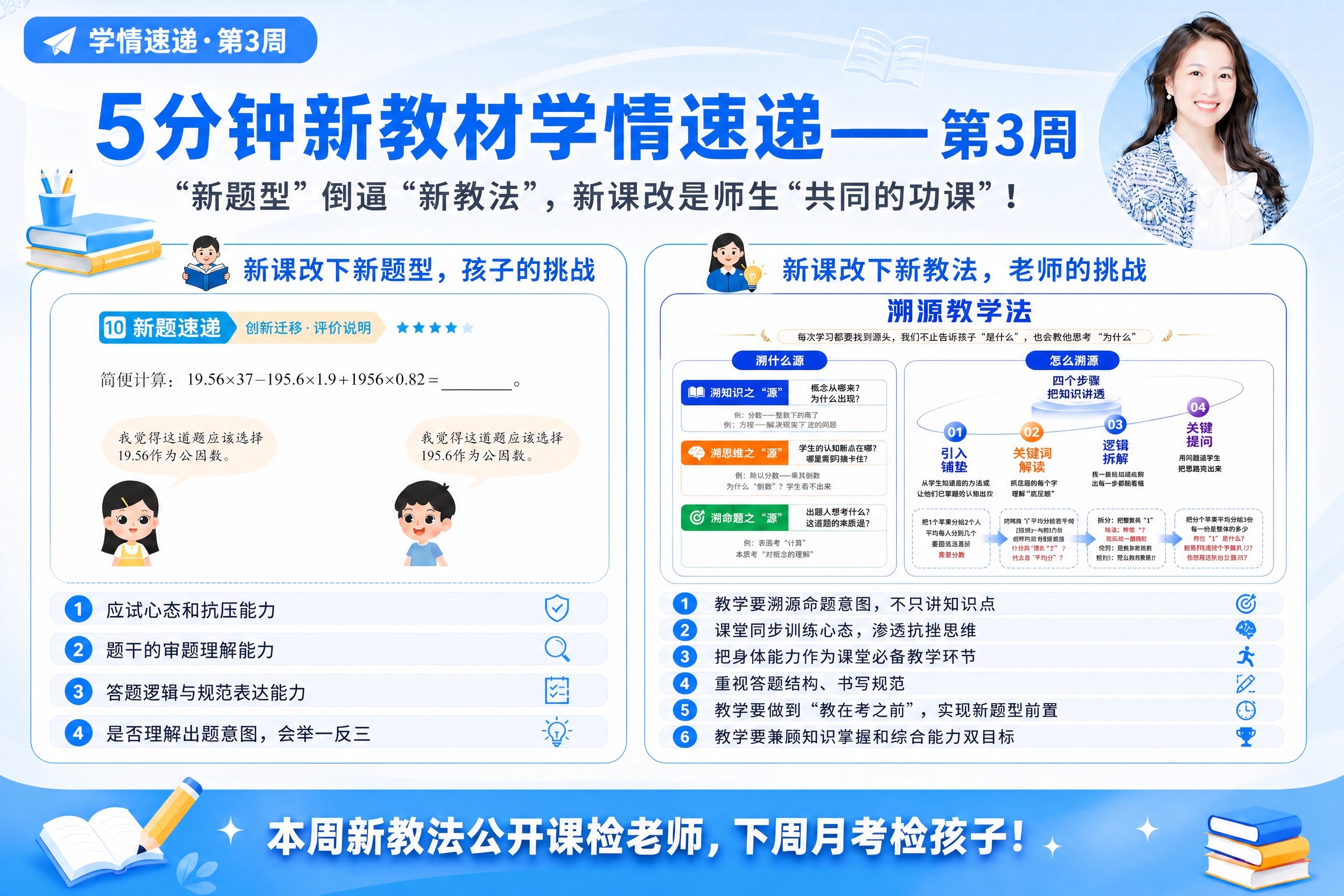 去掉画面右下角的二维码占位区域，将该区域替换为与整体背景一致的… - 图片创意预览