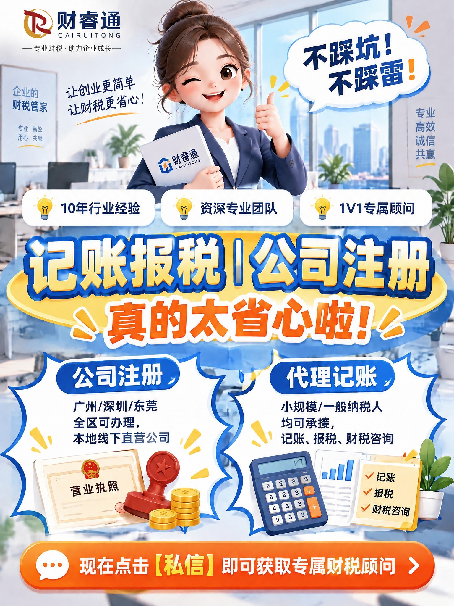 局部替换编辑：以第1张海报为底图。请只修改底图左上角那个蓝色方… - 图片创意预览