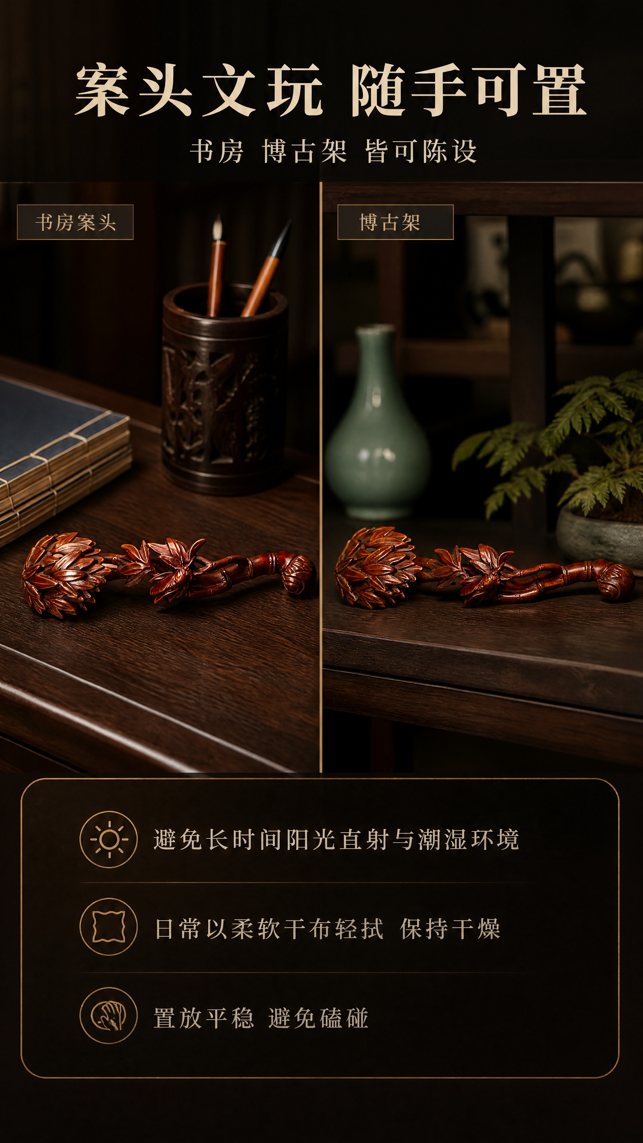 【拼多多详情页第8屏 场景陈列与养护】9:16 竖版电商详情页… - 图片创意预览