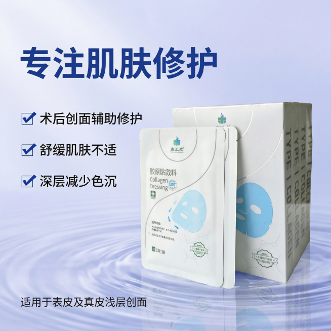 [主图 4] 产品适用范围说明
[氛围风格] 专业医疗护肤风格，干净通透
[画面元素] 商业摄影质感，光线柔和通透，画面干净高级。产品外盒加单片组合放置在画面偏右位置，保留产品原图外观不变，左侧排版文预览效果