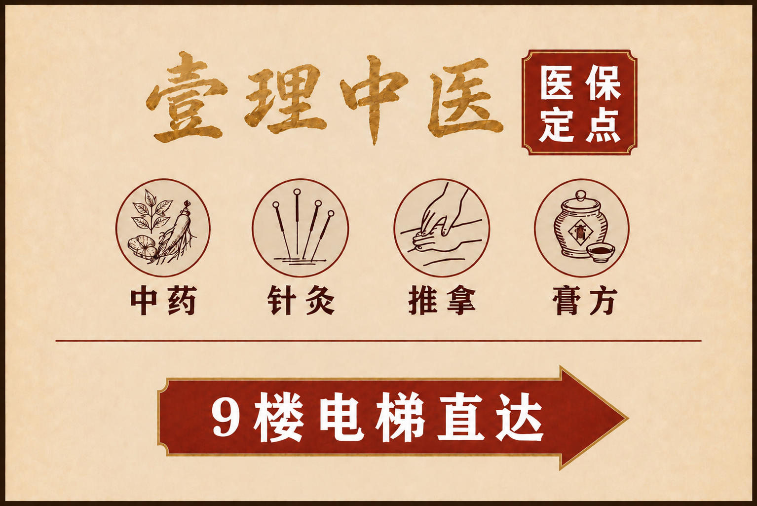 将图片下方的红色箭头按钮整体向下移动，使箭头到图片底部的间距与… - 图片创意预览