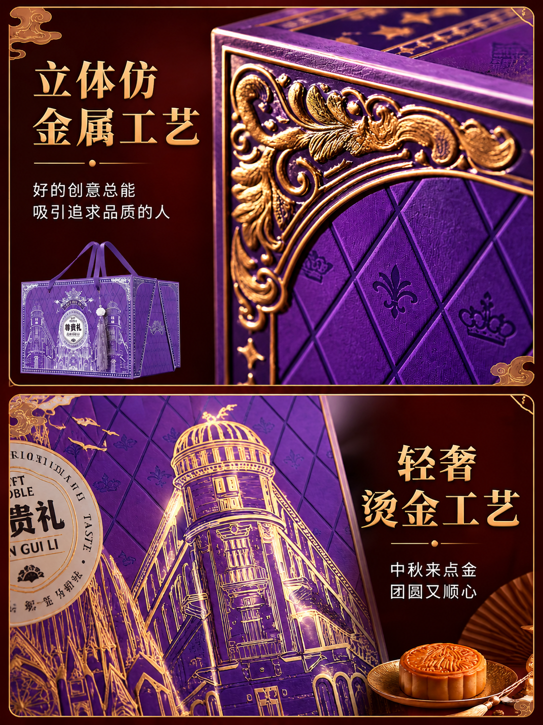 [主图-3] 礼盒工艺细节图，核心任务是展示礼盒的轻奢烫金立体… - 图片创意预览