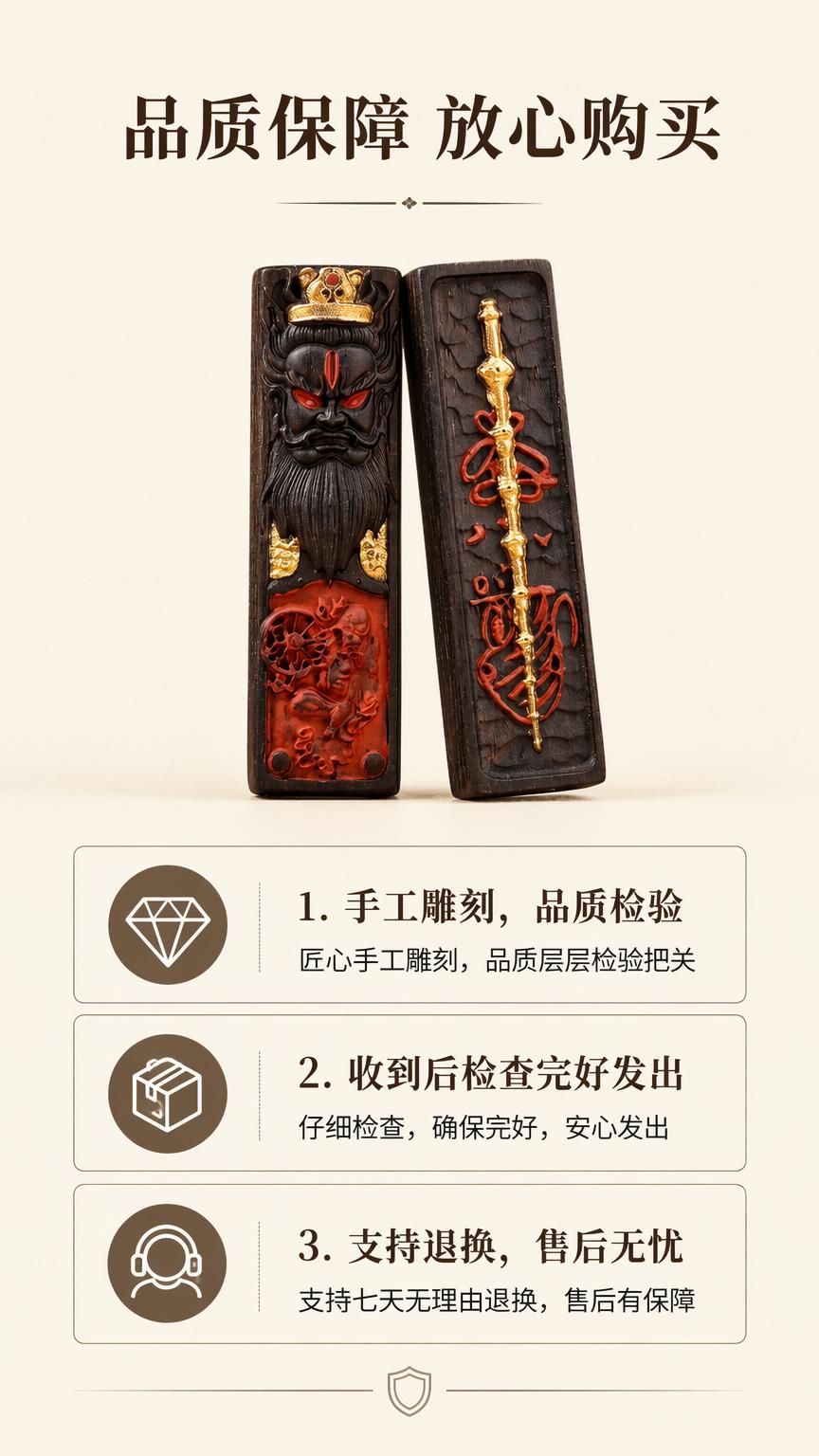 [第15屏] 售后保障收尾，传递服务承诺。本屏使用【图4】作为… - 图片创意预览