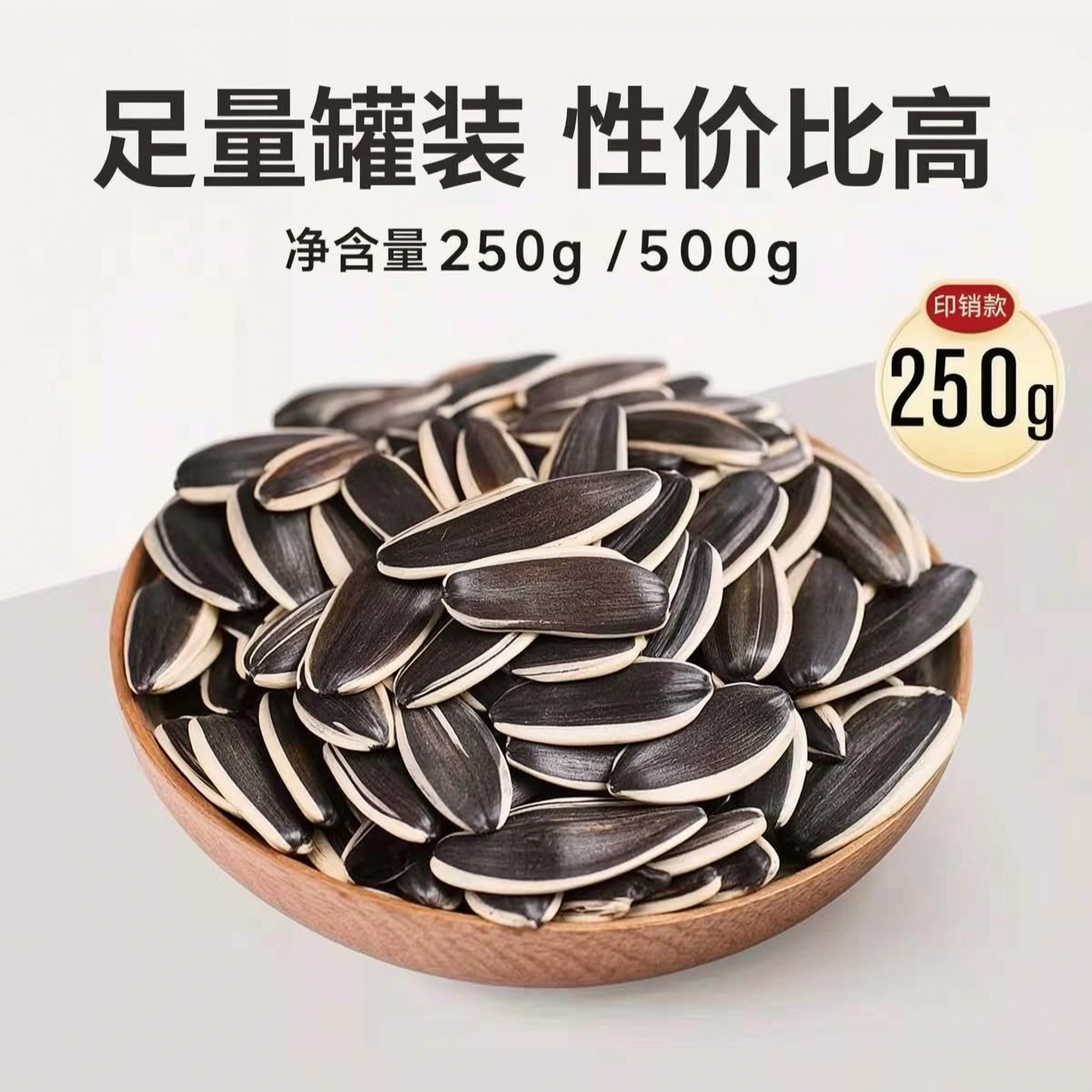 淘宝主图，称重展示净含量，突出分量足性价比高，简洁商务背景，文… - 图片创意预览