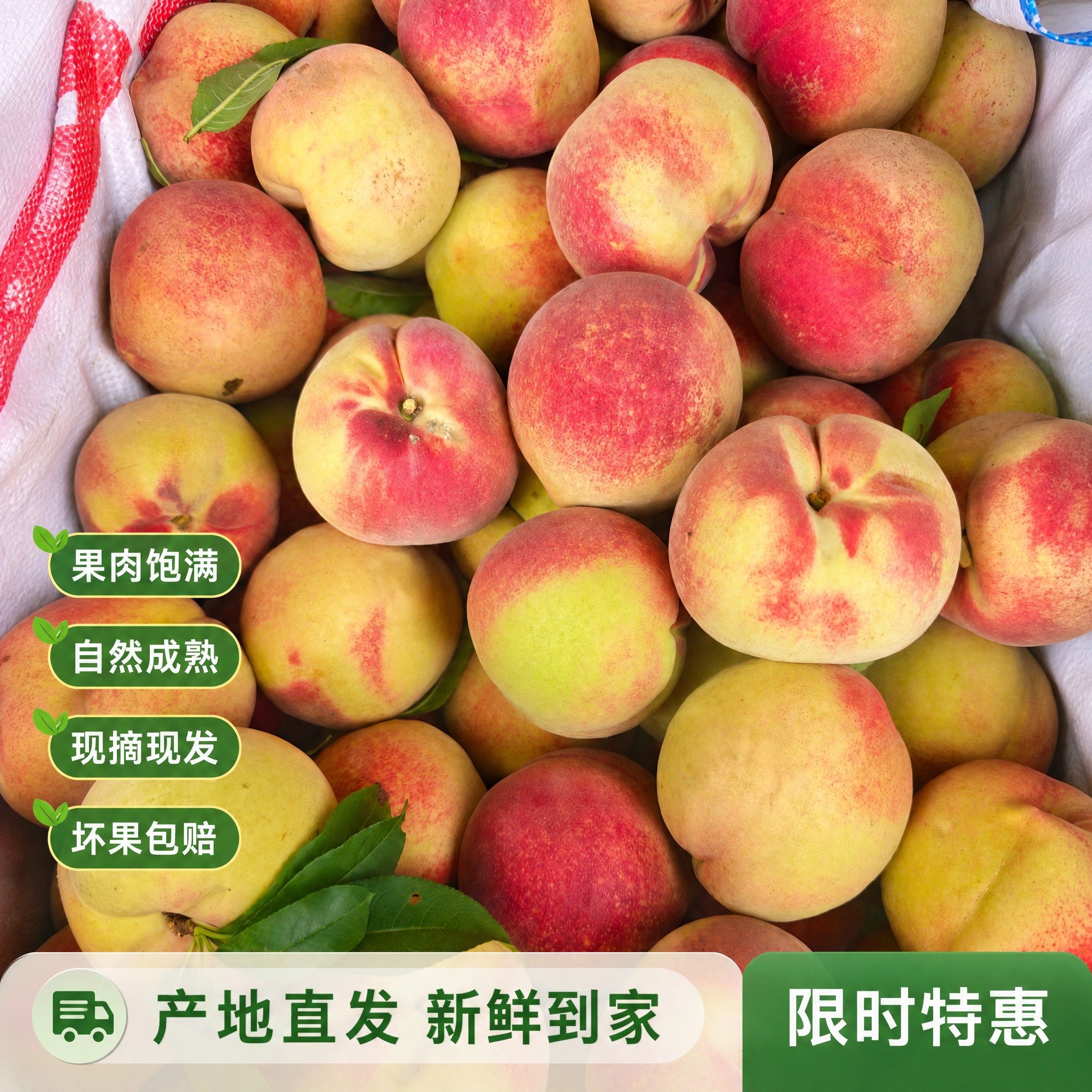 在原图基础上做最小改动，严格保留原图中所有水蜜桃的外观、颜色、… - 图片创意预览