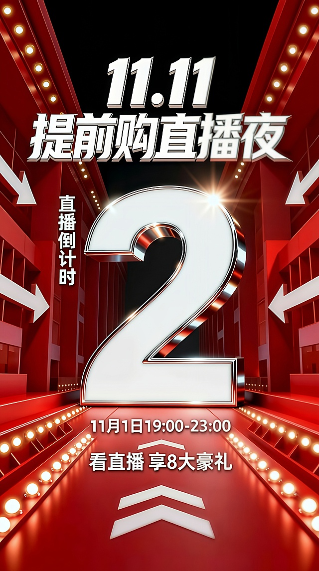 统一模板样式，只改变倒计时数字，生成1-3