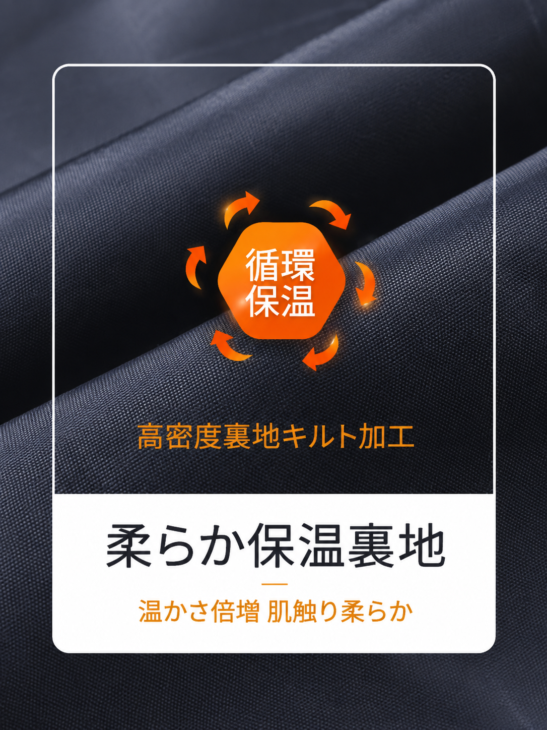 保持商品面料角度和构图不变，精修面料质感使其更细腻高级，将图片… - 图片创意预览