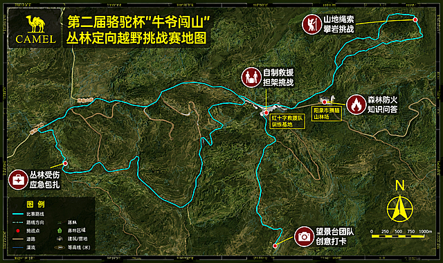 将参考图重绘为专业级越野赛事地图。严格保持原图的地形轮廓、青色赛道线路走向、所有标注点的相对位置、指北针方向和品牌标识位置。保留全部文字内容：第二届骆驼杯牛爷闯山丛林定向越野挑战赛地图、山地绳索攀岩挑战、自制救援担架挑战、森林防火知识问答、阳泉市狮脑山林场、红十字救援队训练基地、丛林受伤应急包扎、望景台团队创意打卡、狮脑山街、N指北针。设计风格：专业赛事地图，等高线地形图底图，清晰的山地地貌和森林植被表现，赛道用醒目的专业路线标识，各挑战点用统一图标标注，图例规范，排版专业整洁，信息层级清晰，具有国际顶级户外赛事地图的专业视觉效果。