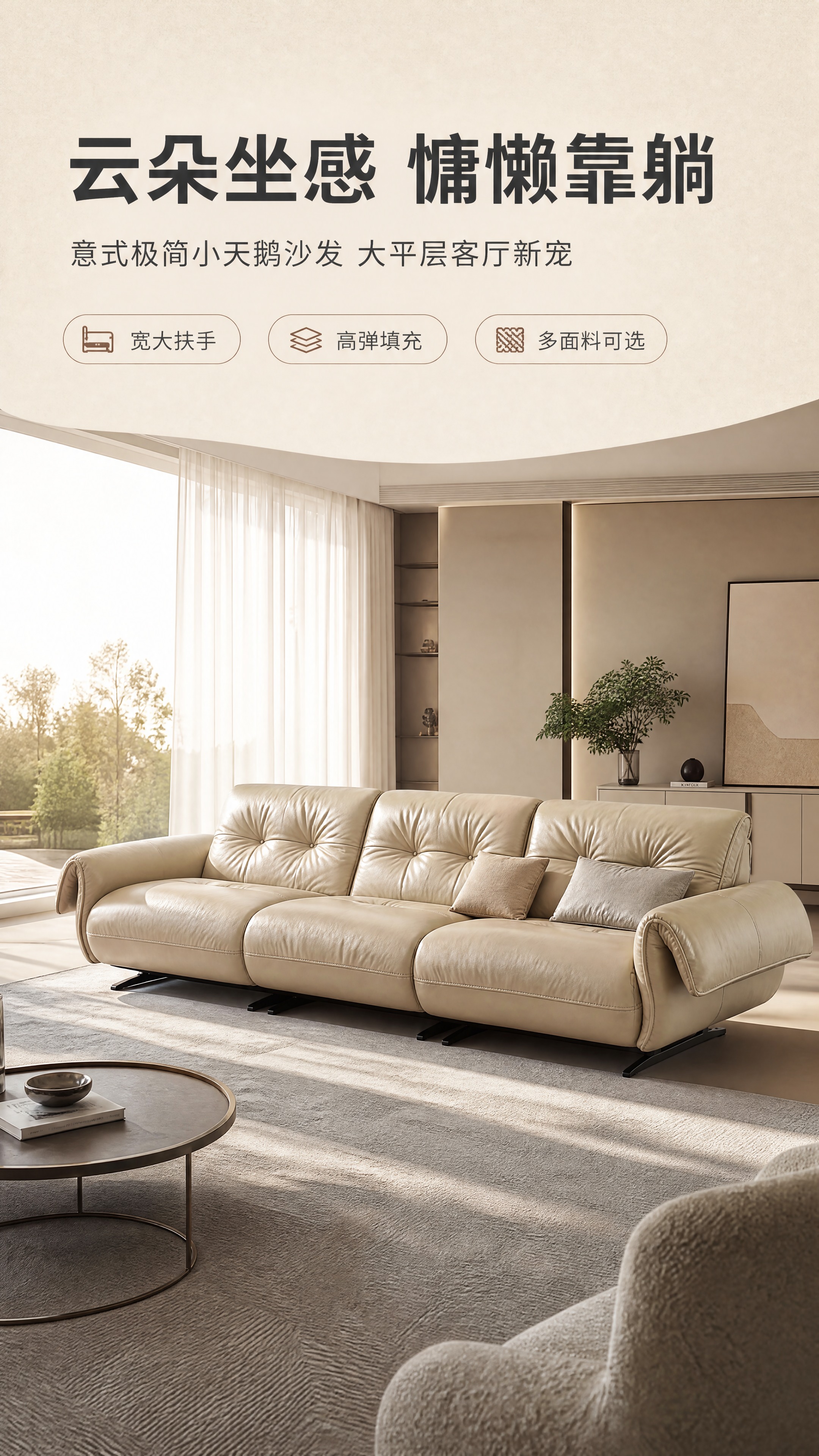 [商品] 使用【图1】意式极简小天鹅沙发；保留三人位结构、浅卡… - 图片创意预览