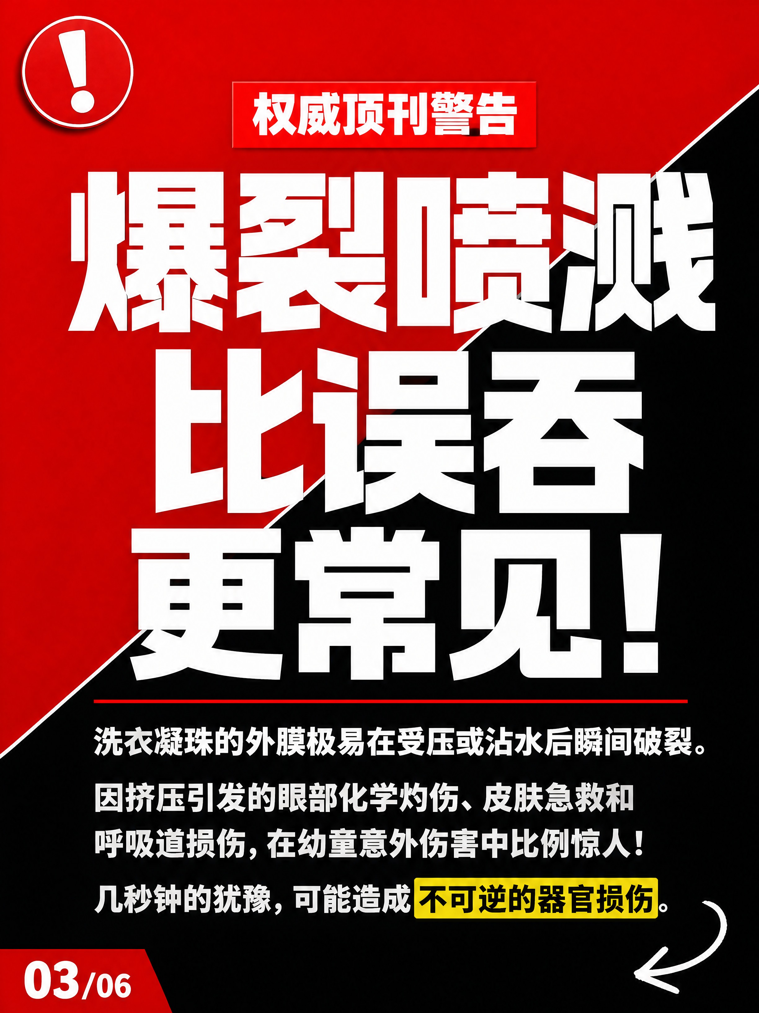 小红书笔记图文内页（急救科普 plog 第3页/共6页），纯大… - 图片创意预览