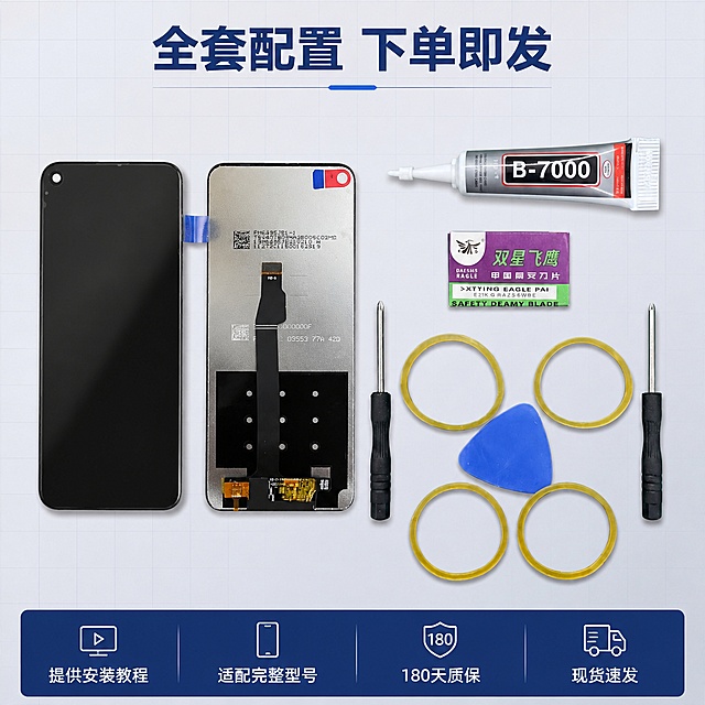 「图片1」，生成5张场景图，参考「图片1」的相似度50%，适用于 荣耀Nova7se 5G乐活版/Nova7se 5G/Nova7se 5G活力版/Nova7se/P40 lite 5G/荣30S，卖点是：原厂品质标准管控 全程人工真机全功能录视频打包测试发货。超长180天质保。品牌：优质屏幕总成  提供工具「图片1」安装教程 原材料全新，商品信息中（文字或图片）不要有带有“赠品”“送” 相关文字信息，，适配拼多多平台，主图比例为1:1图片比例1:1，4K。