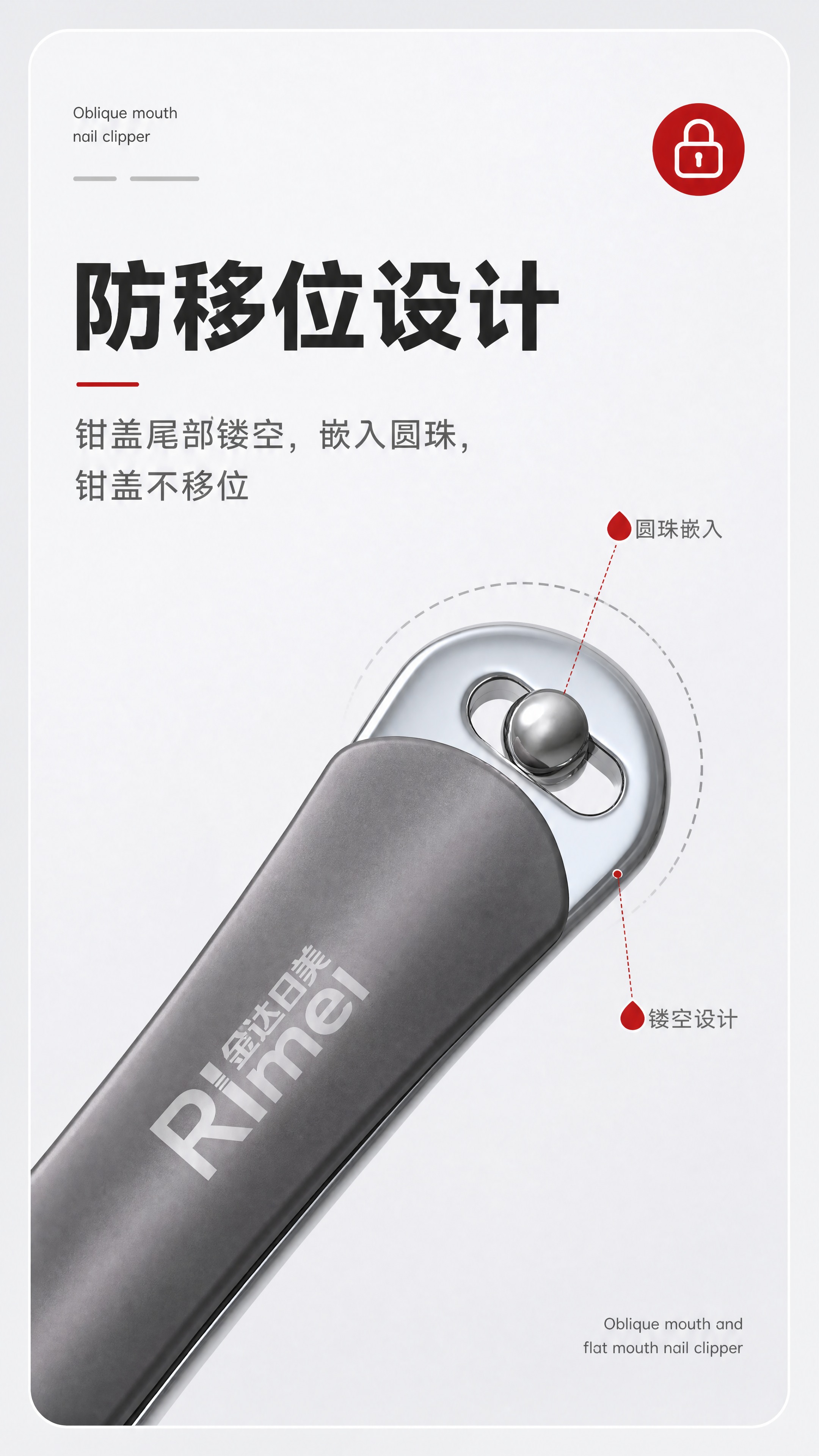 [商品] 使用【图1】指甲刀的尾部圆珠部分；保留尾部镂空设计、… - 图片创意预览