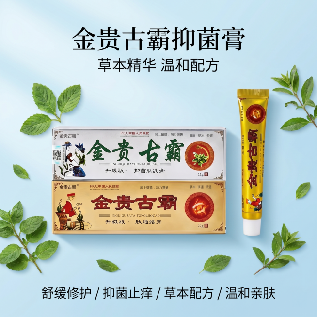 [主图 1] 草本外用膏产品展示首图
[氛围风格] 简约清新，传统草本护肤风格
[画质] 商业摄影质感，光线柔和通透，产品清晰真实，画面干净高级
[元素] 两款外用膏产品居中展示，保持产品本身外观、颜预览效果