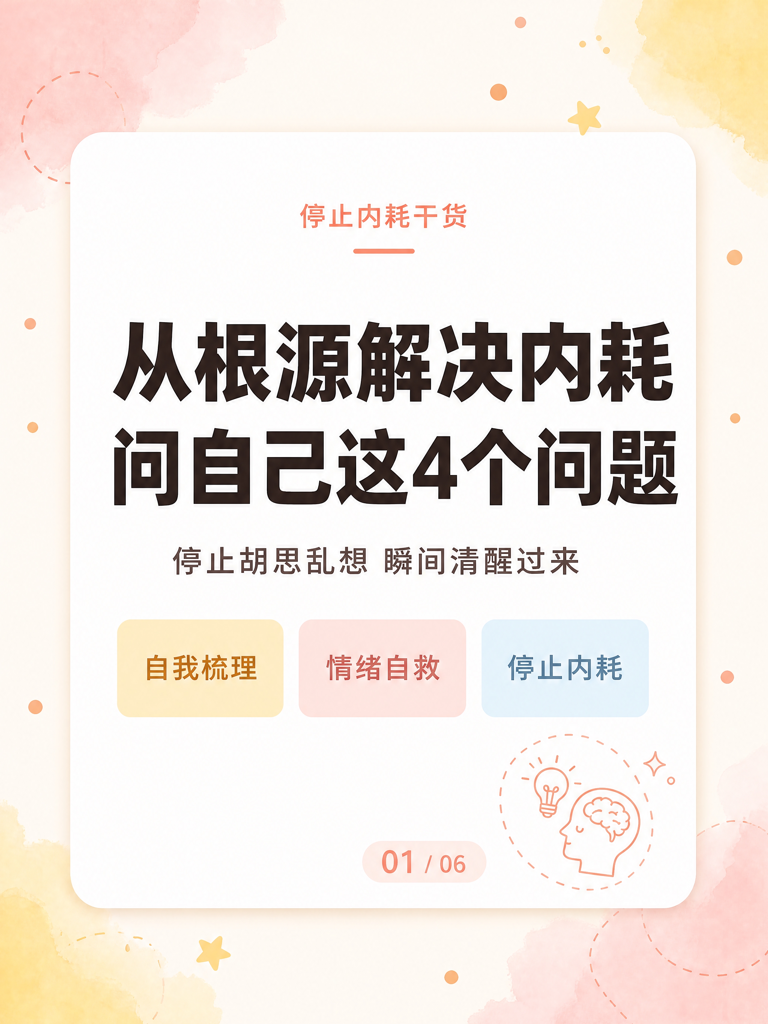 小红书笔记封面，3:4竖版，元气马卡龙活泼治愈风，版式精美，小… - 图片创意预览