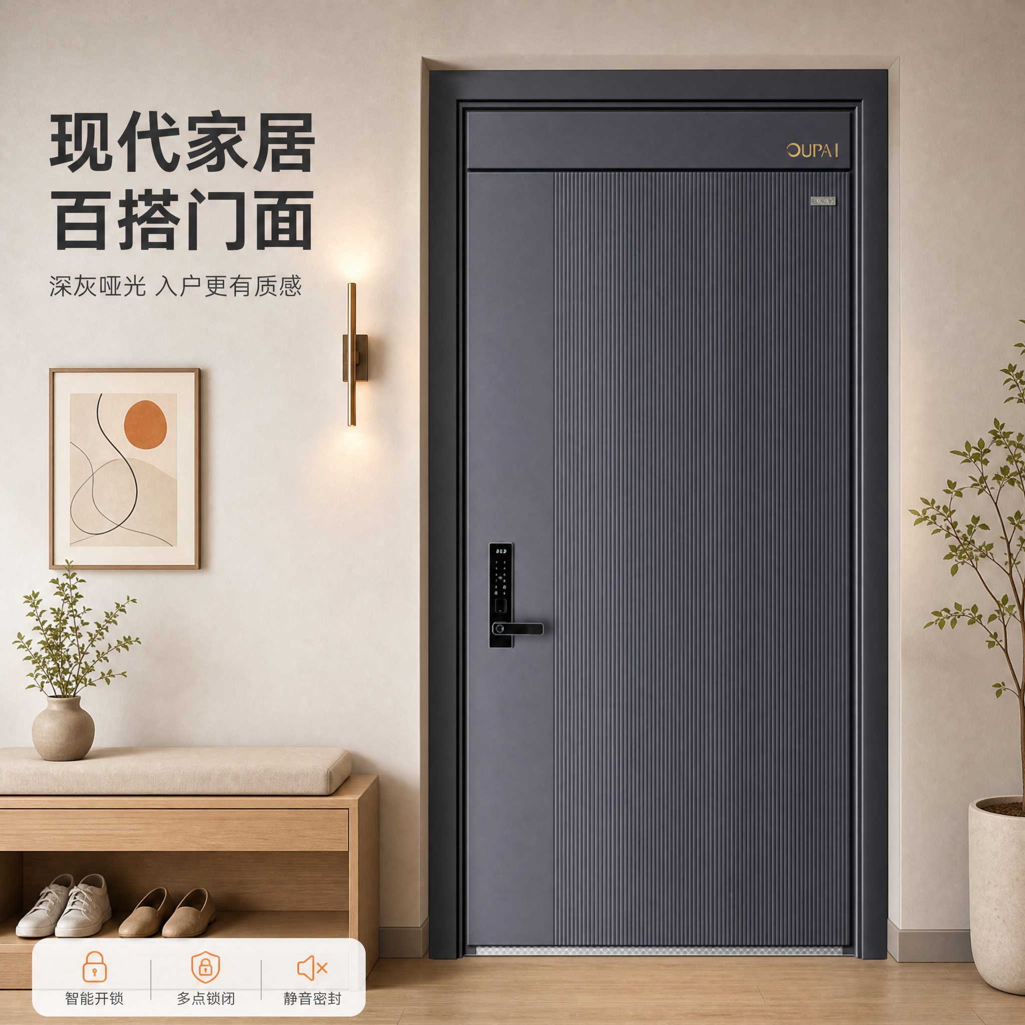 [主图-3] 效果场景图，任务为真实家居场景展示：将输入图防盗… - 图片创意预览
