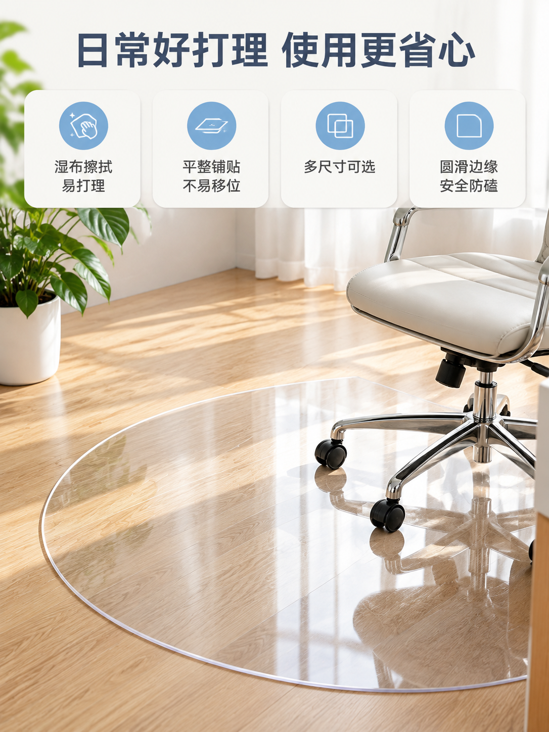 [商品] 使用【图1】产品图=透明PVC办公椅地垫（D形半圆造… - 图片创意预览