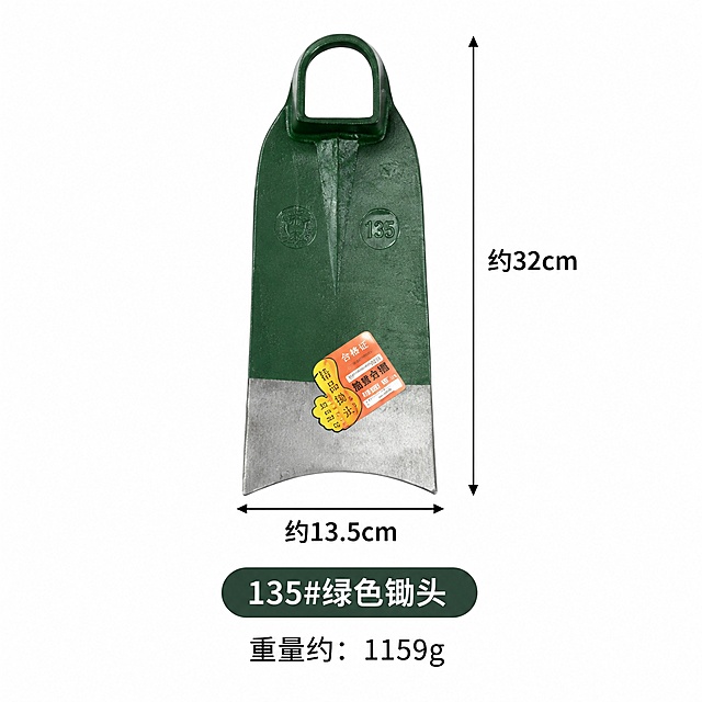 135#绿色锄头SKU图，绿色锄头产品图居中，上方标注高度约32cm，下方标注宽度约13.5cm，底部有深绿色标签写着“135#绿色锄头”，标签下方写“重量约：1159g”，纯白色背景，干净简洁，电商产品规格图风格，严格锁定宽高比为1:1