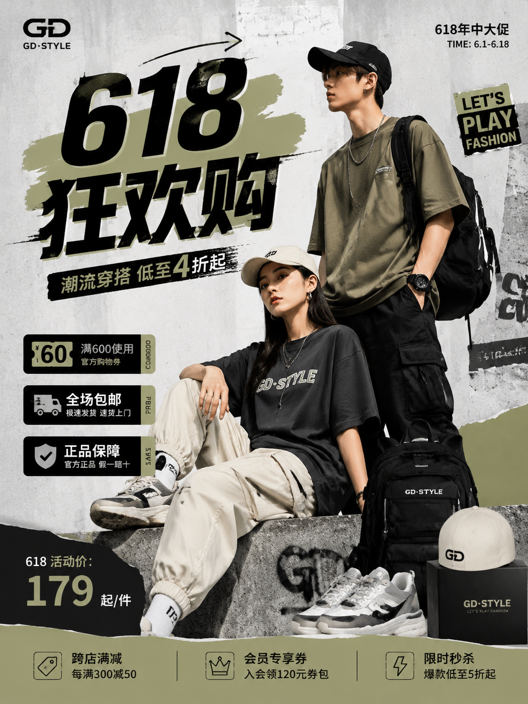 创意预览图