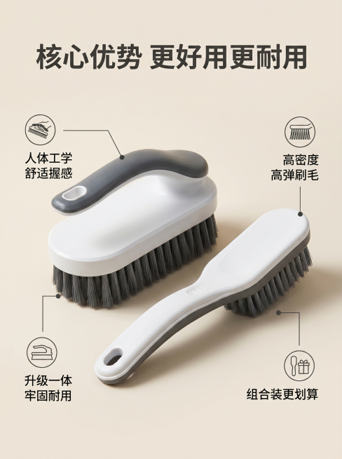 [主图 2] 多功能清洁刷核心卖点展示图。[氛围风格] 简约清新家居风，统一明亮干净氛围。[画质] 商业摄影质感，光线柔和通透，产品清晰真实，画面干净高级。[元素] 产品居中放置，周围环绕四个核心卖点预览效果