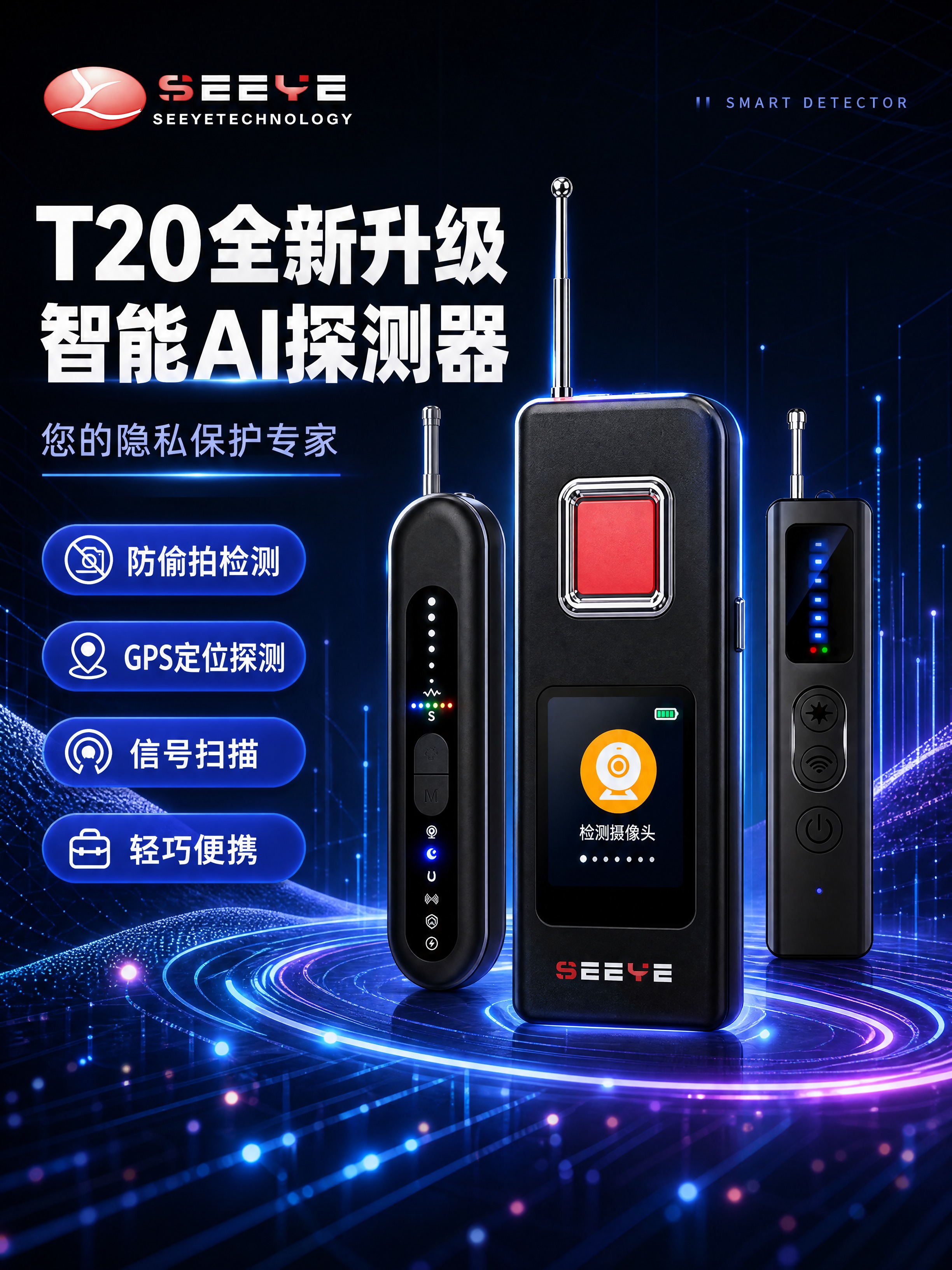 [商品] 使用【图1】三款红外摄像头智能探测器，主推中间方屏彩… - 图片创意预览