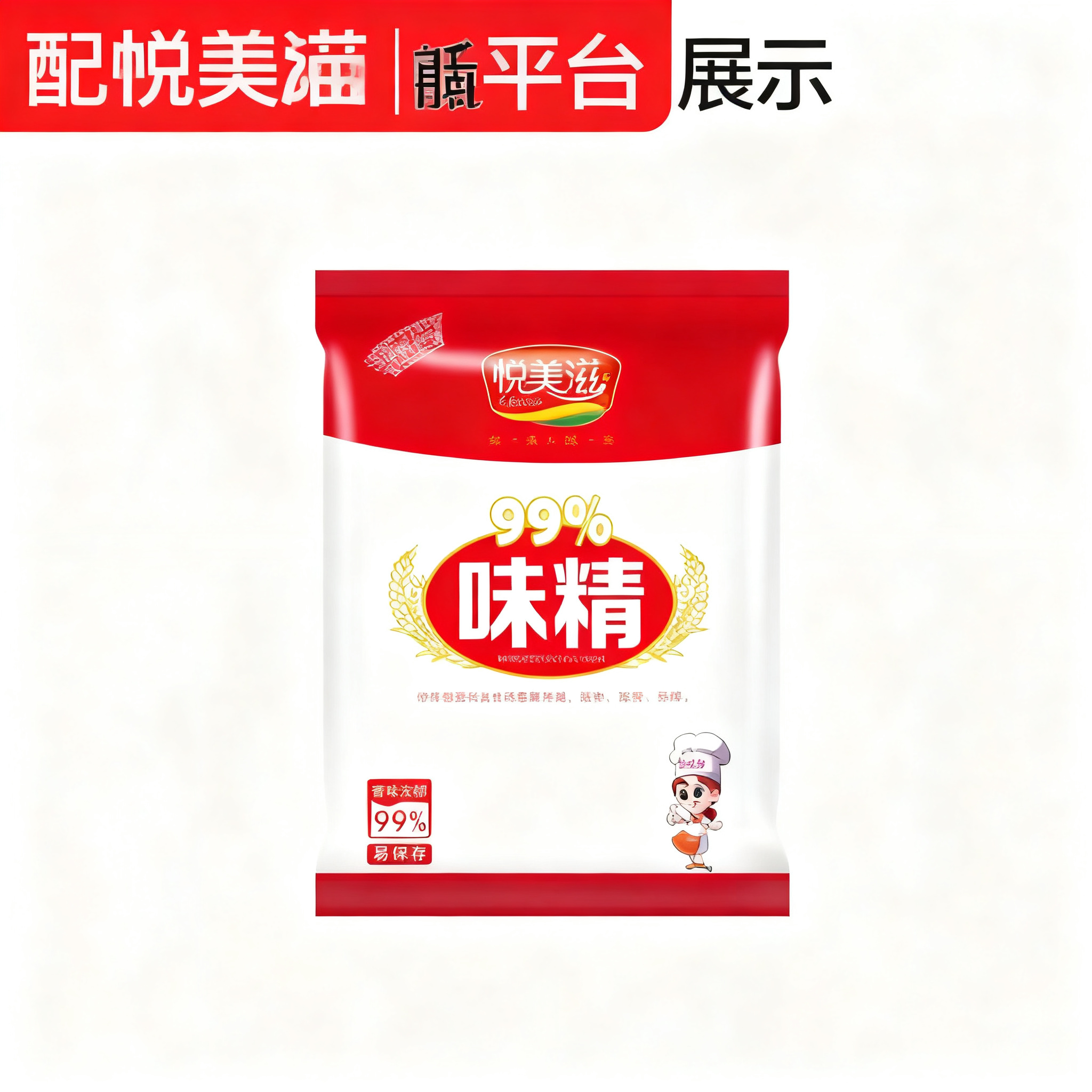 创意预览图