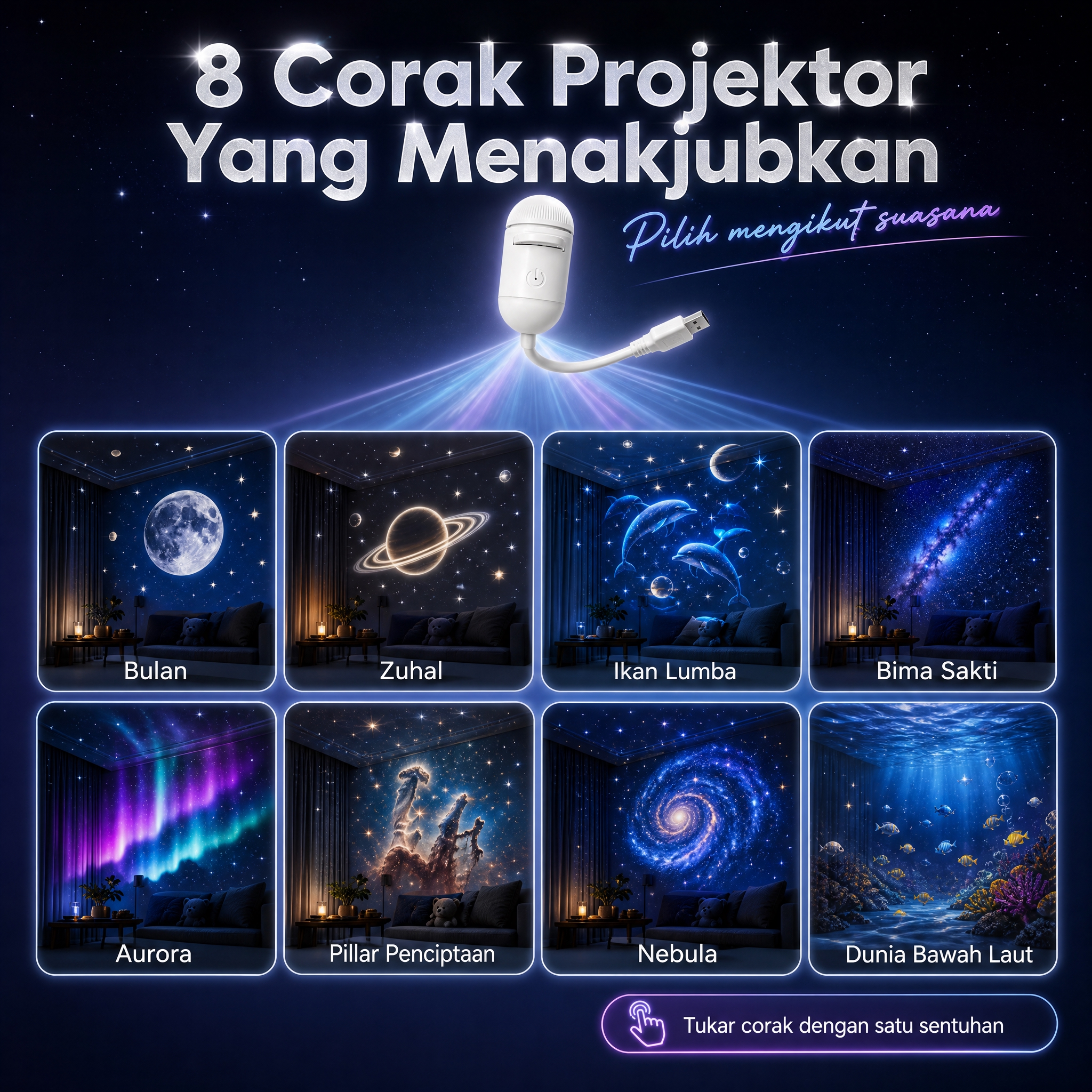 [主图-3] USB星空投影灯8种投影效果展示，效果宫格矩阵，… - 图片创意预览
