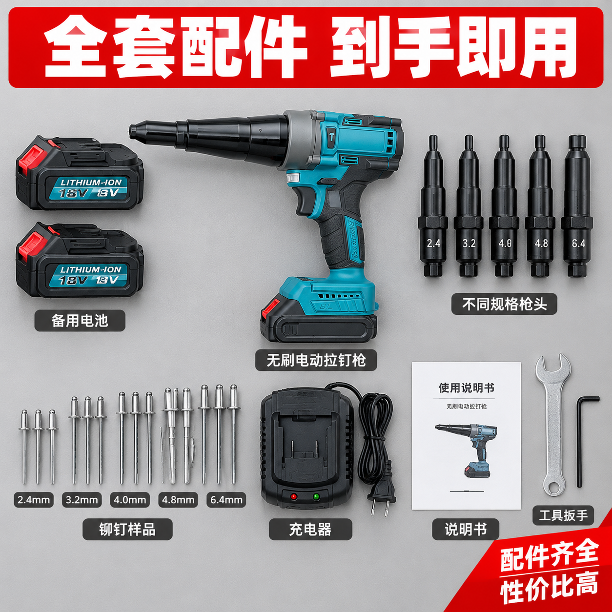 [主图-9] 配件与套装 全家福展示 [统一基调] 拼多多五金… - 图片创意预览