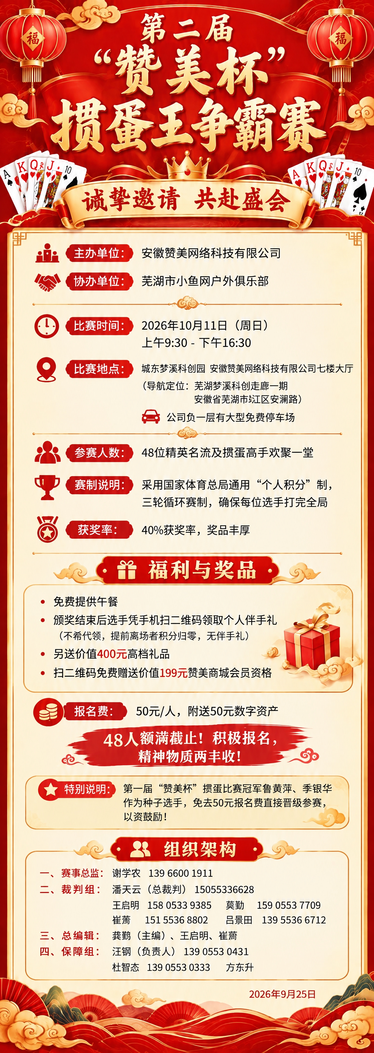 修正图片顶部左右两侧扑克牌上的乱码，将扑克牌上的字母和数字替换… - 图片创意预览