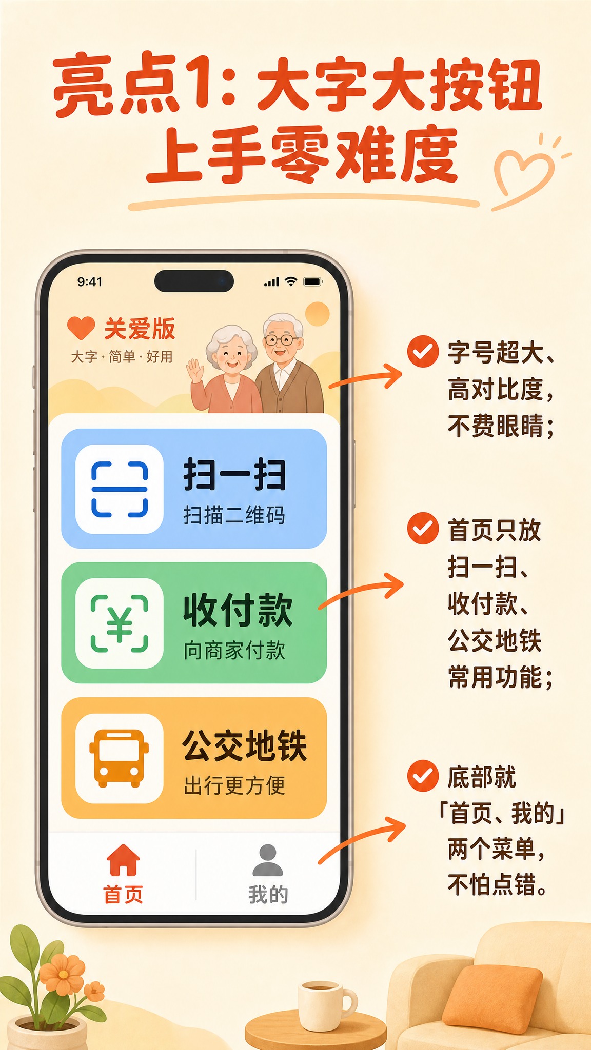 抖音图文第5张核心优势1关爱版界面，暖色调温馨风，底色暖米白色… - 图片创意预览