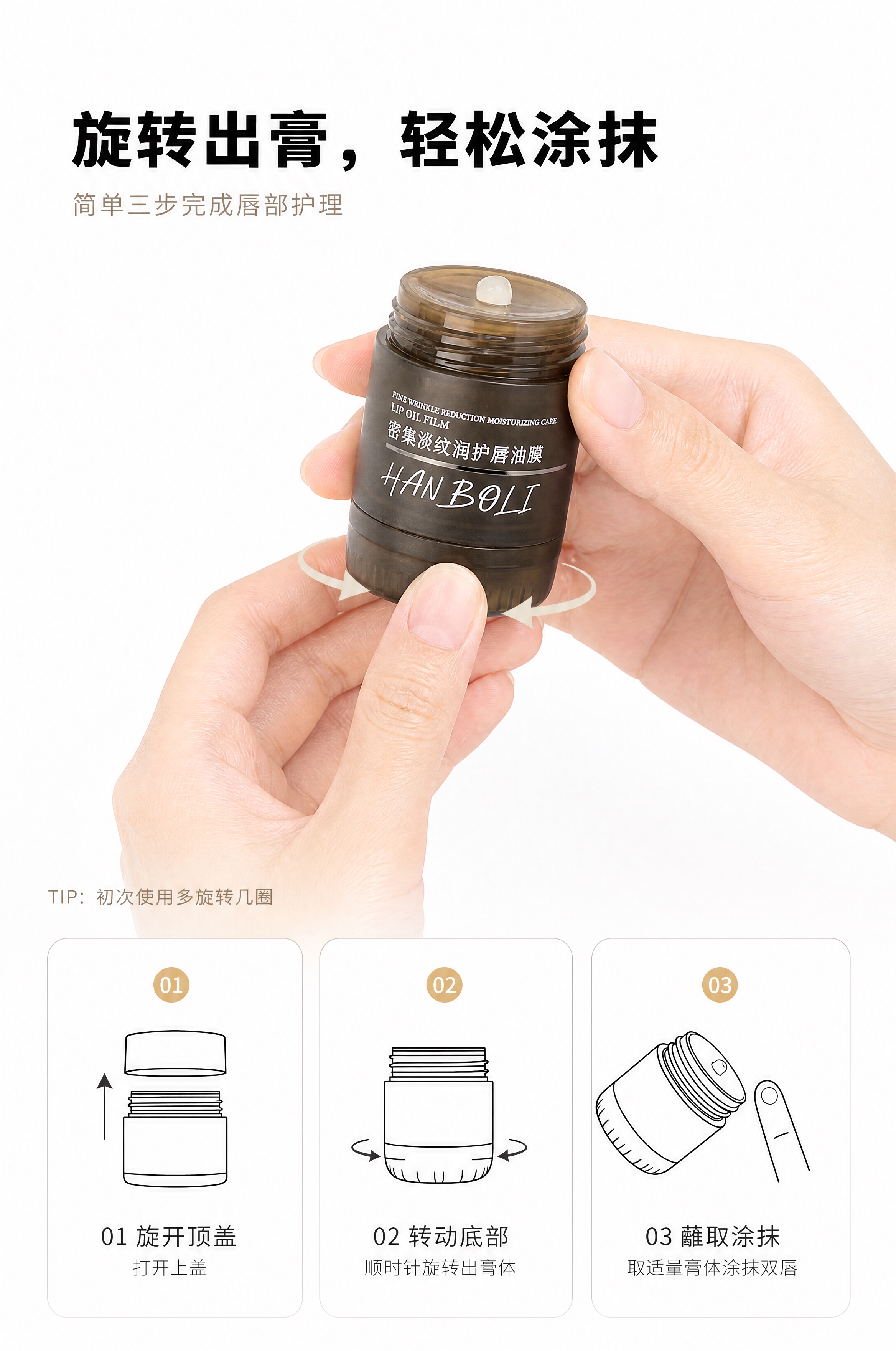 [商品] 使用【图1】磨砂茶棕唇油膜罐体；严格保留罐体结构、比… - 图片创意预览