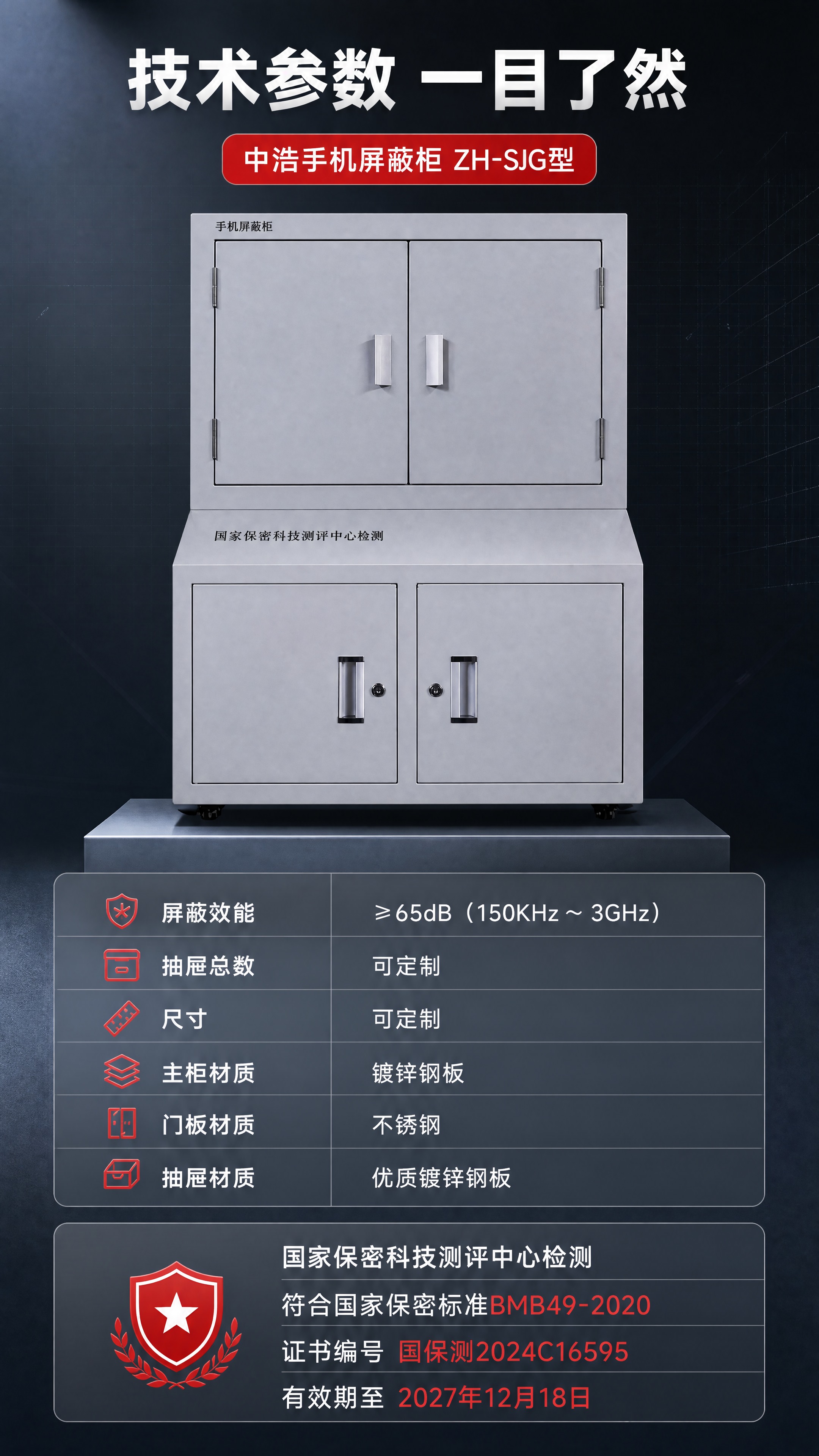 [商品] 使用【图78】【图80】中浩手机屏蔽柜ZH-SJG型… - 图片创意预览
