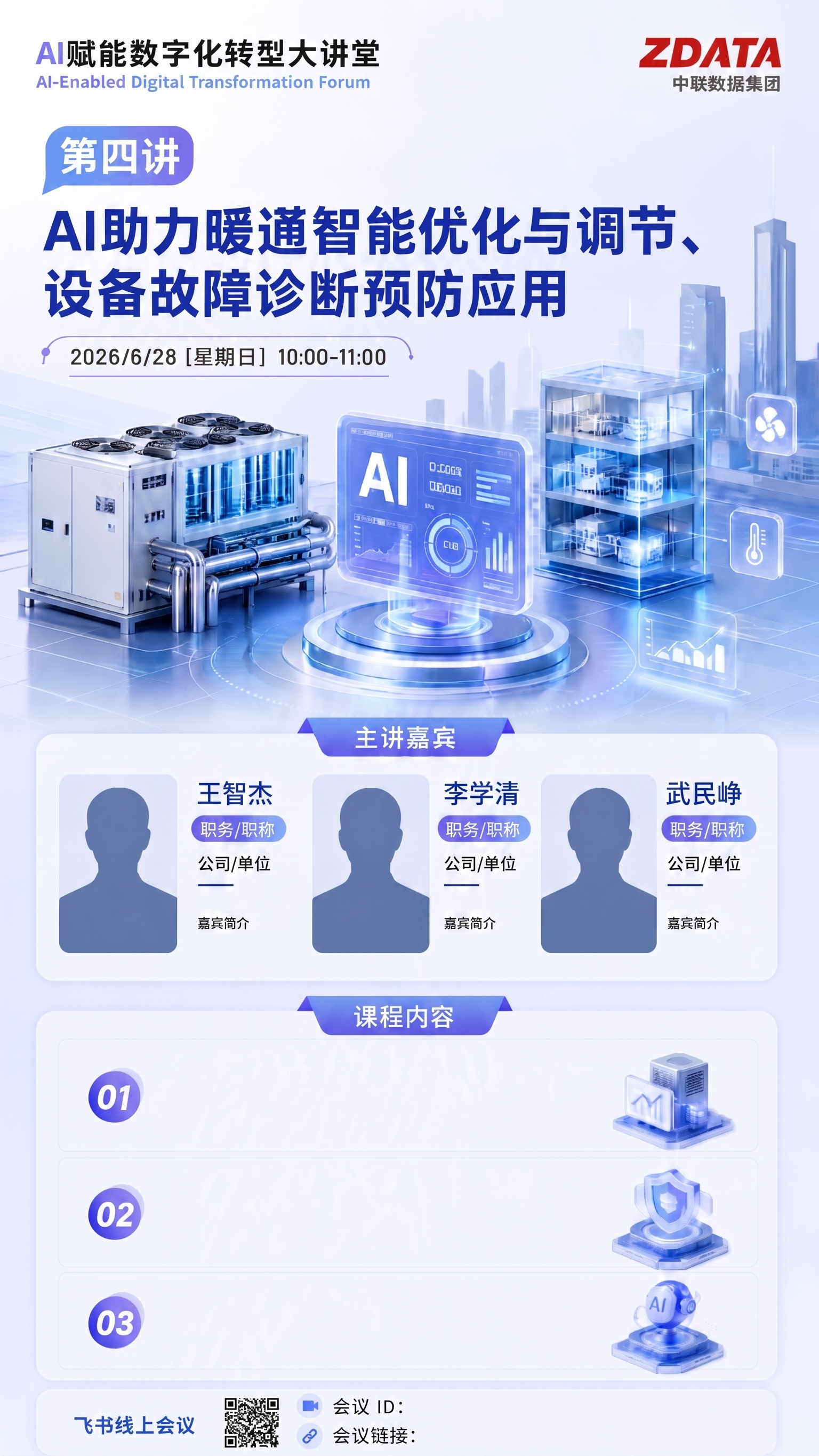 稿定 AI 图片作品 - 图片创意预览
