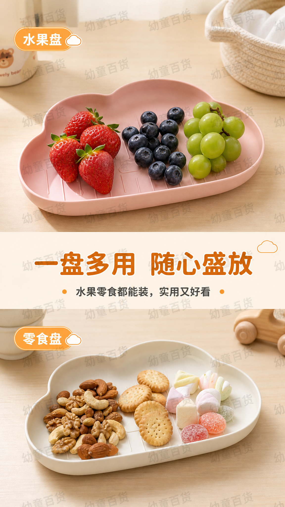 [详情图4] 9:16竖版详情页，展示云朵餐盘多用途使用场景。… - 图片创意预览