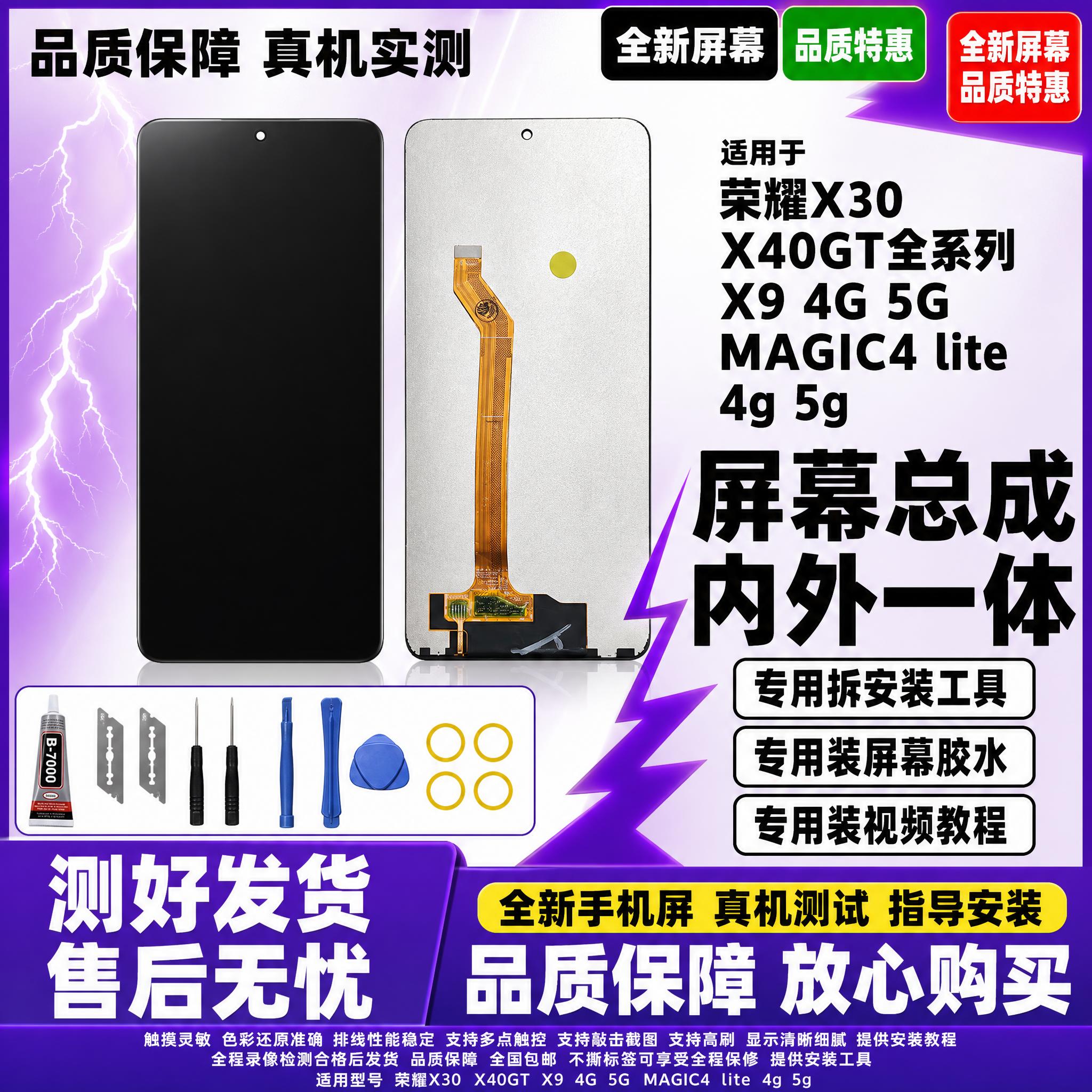 图生图 严格保留产品外观结构 仅更换背景和添加文字 荣耀X30… - 图片创意预览