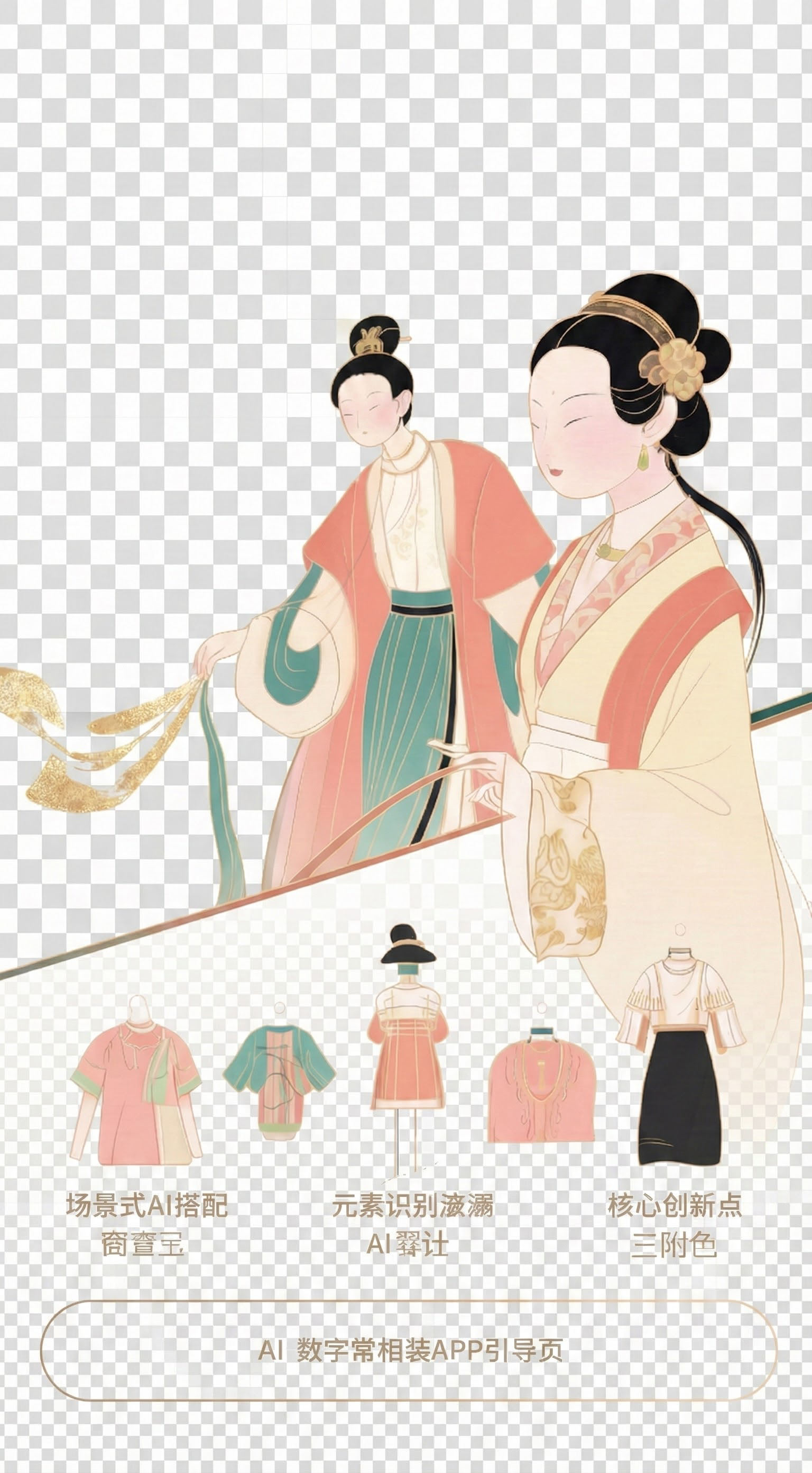 创意预览图
