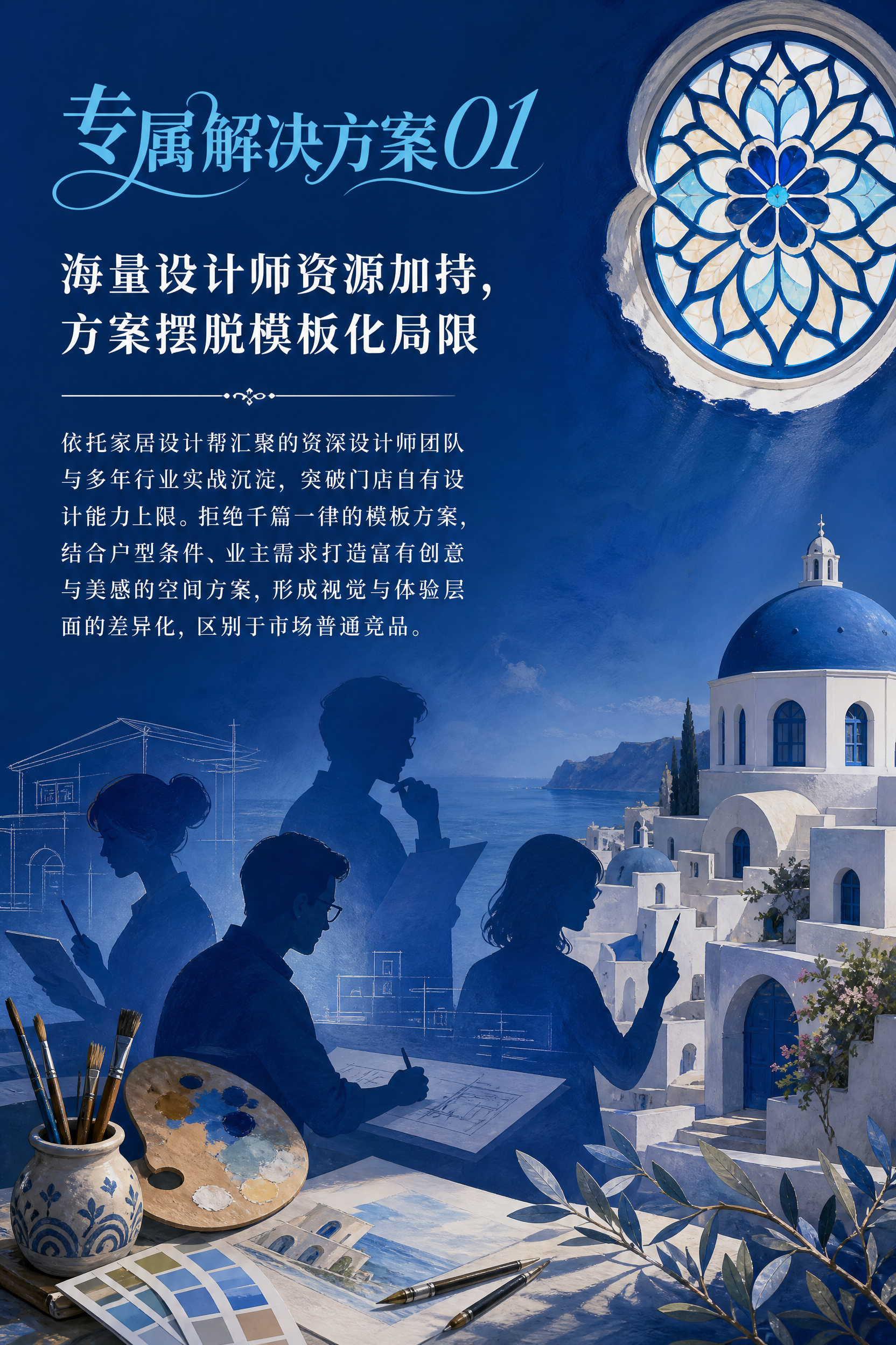 创意预览图