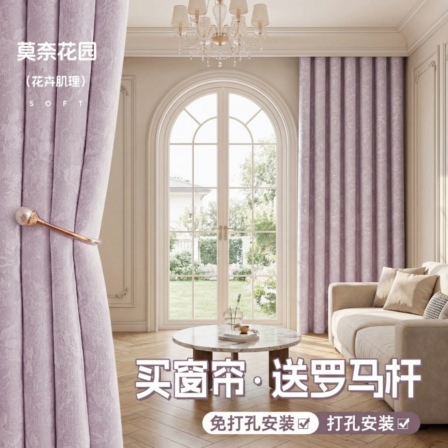 不改变窗帘的面料材质，切换不同的家装场景多角度多场景（不要太夸张，风格最好是轻法式），改变角度，保留文字，一次多生成20张预览效果