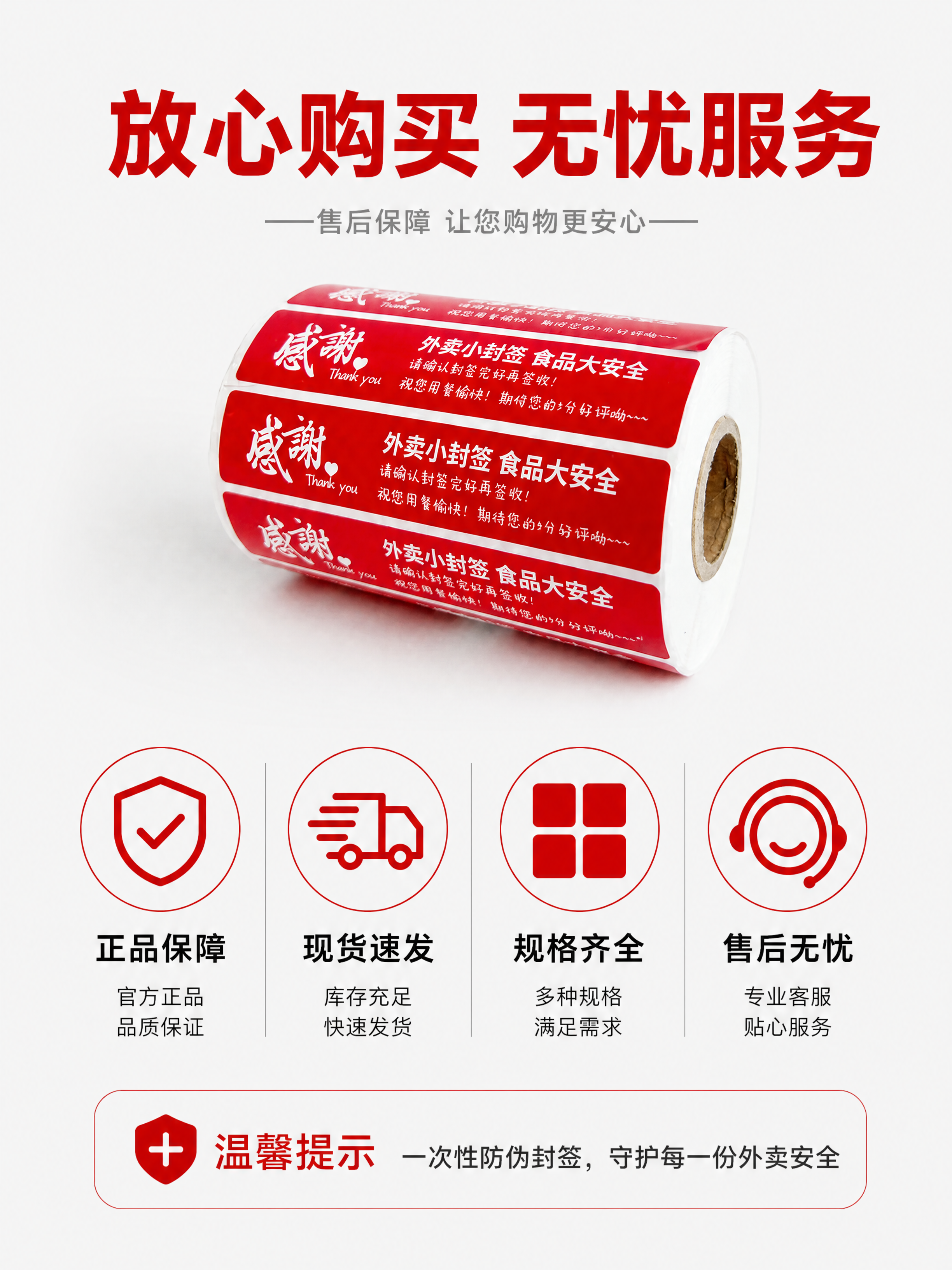 [第8屏] 售后保障收尾屏，服务承诺展示。本屏使用【图1】小图… - 图片创意预览