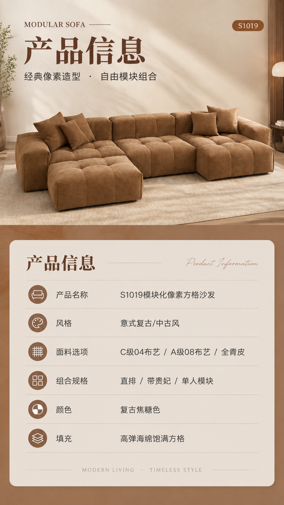 [商品] 使用【图1】S1019模块化像素方格沙发，复古焦糖色… - 图片创意预览